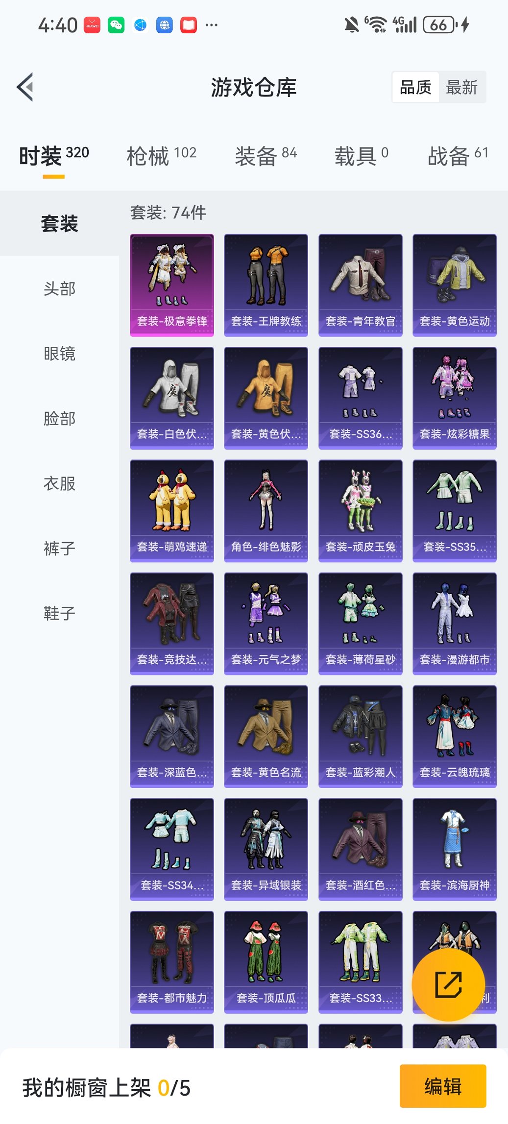 HPCMW428985和平精英账号详情图20