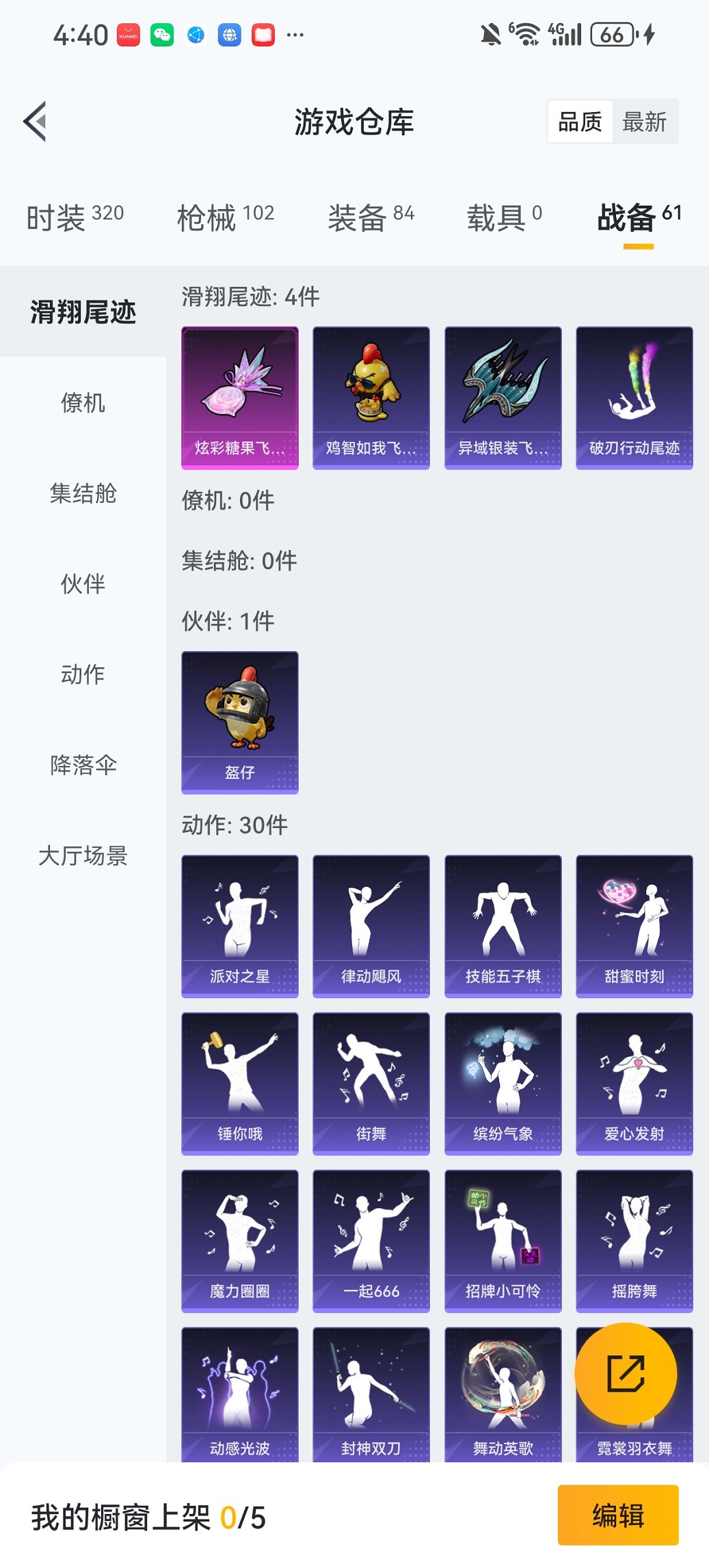 HPCMW428985和平精英账号详情图21