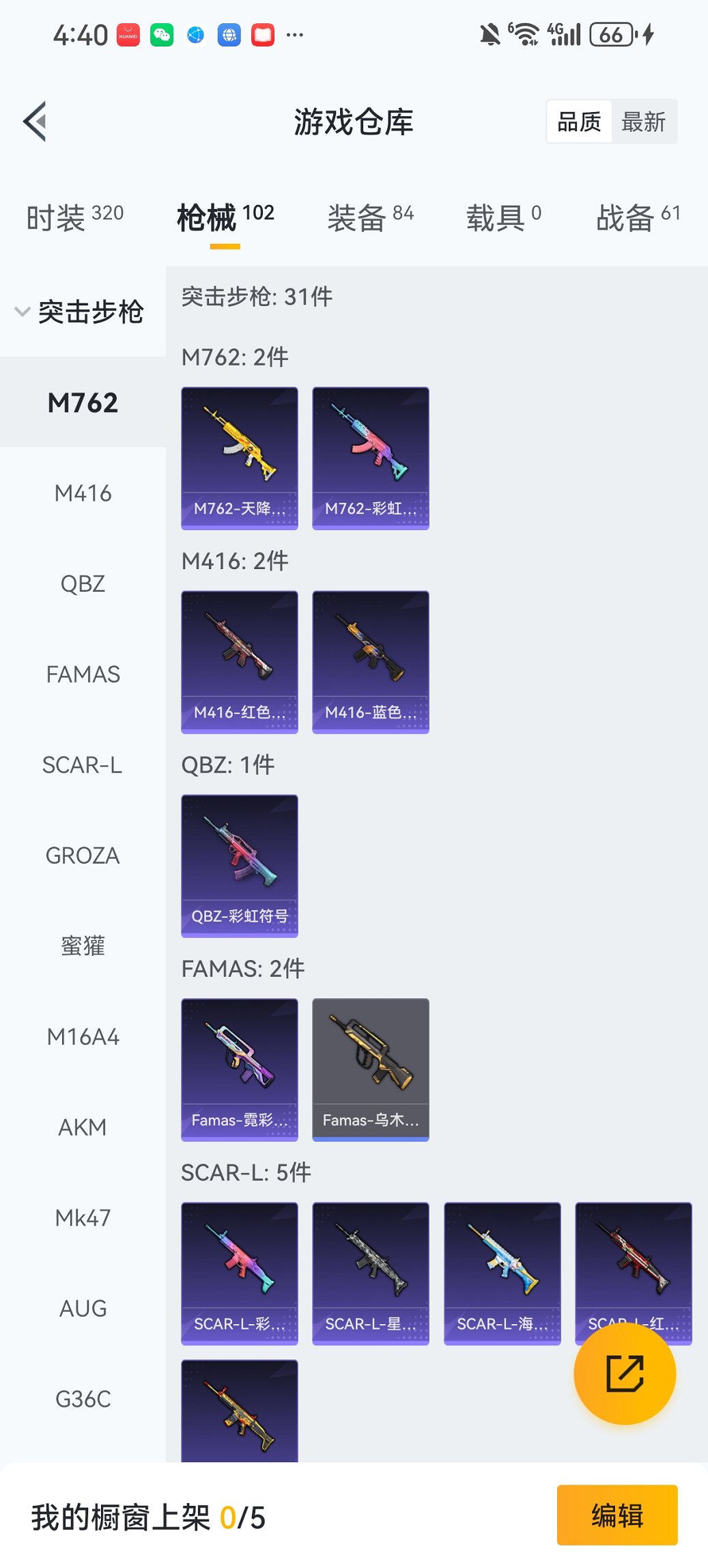 HPCMW428985和平精英账号详情图22