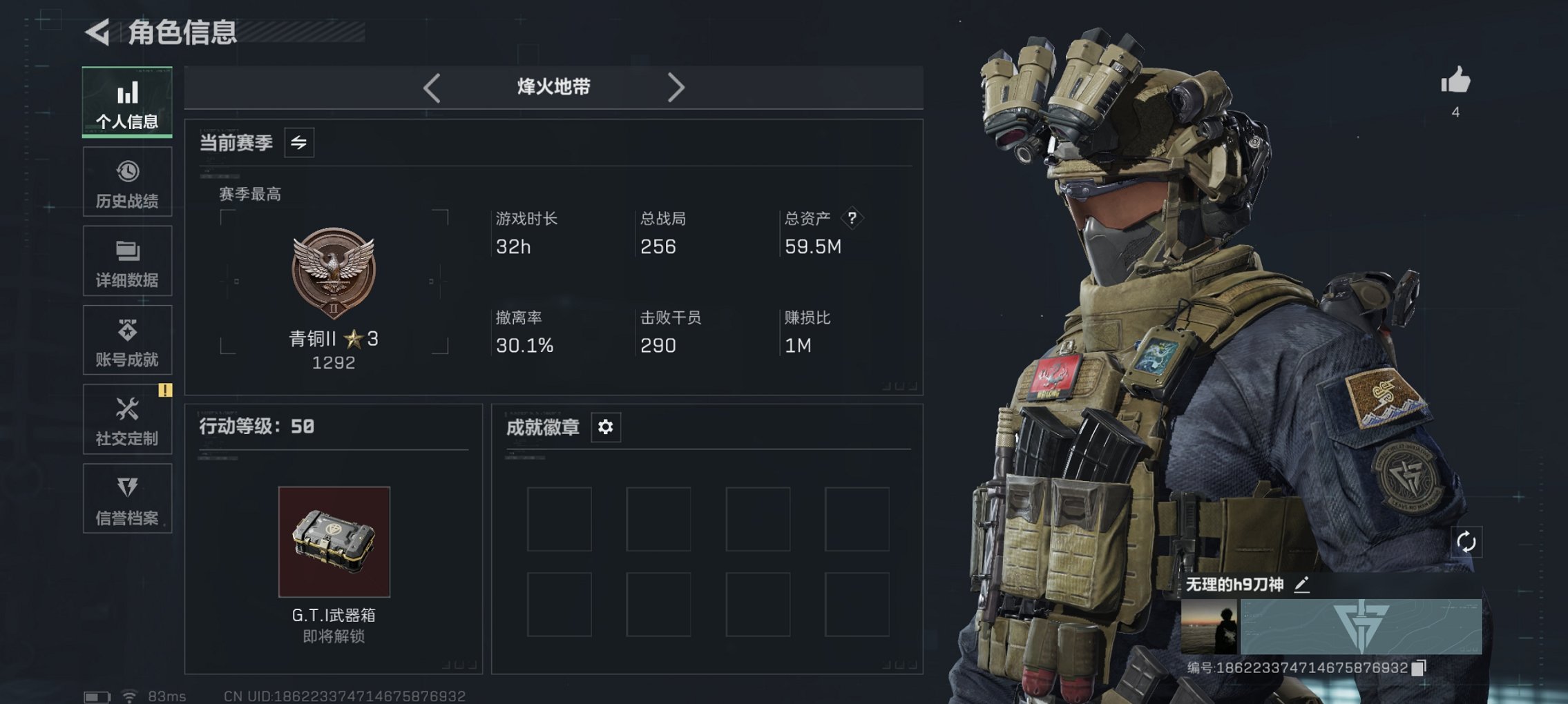 三角洲行动账号QQ总资产59M【10颗AW子弹】哈夫币104K，行动等级:50，仓库等级:5，训练中心等级:5，靶场等