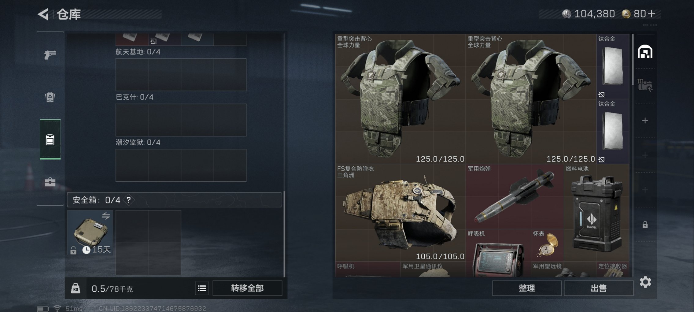 SJZCMW413727三角洲行动账号详情图2