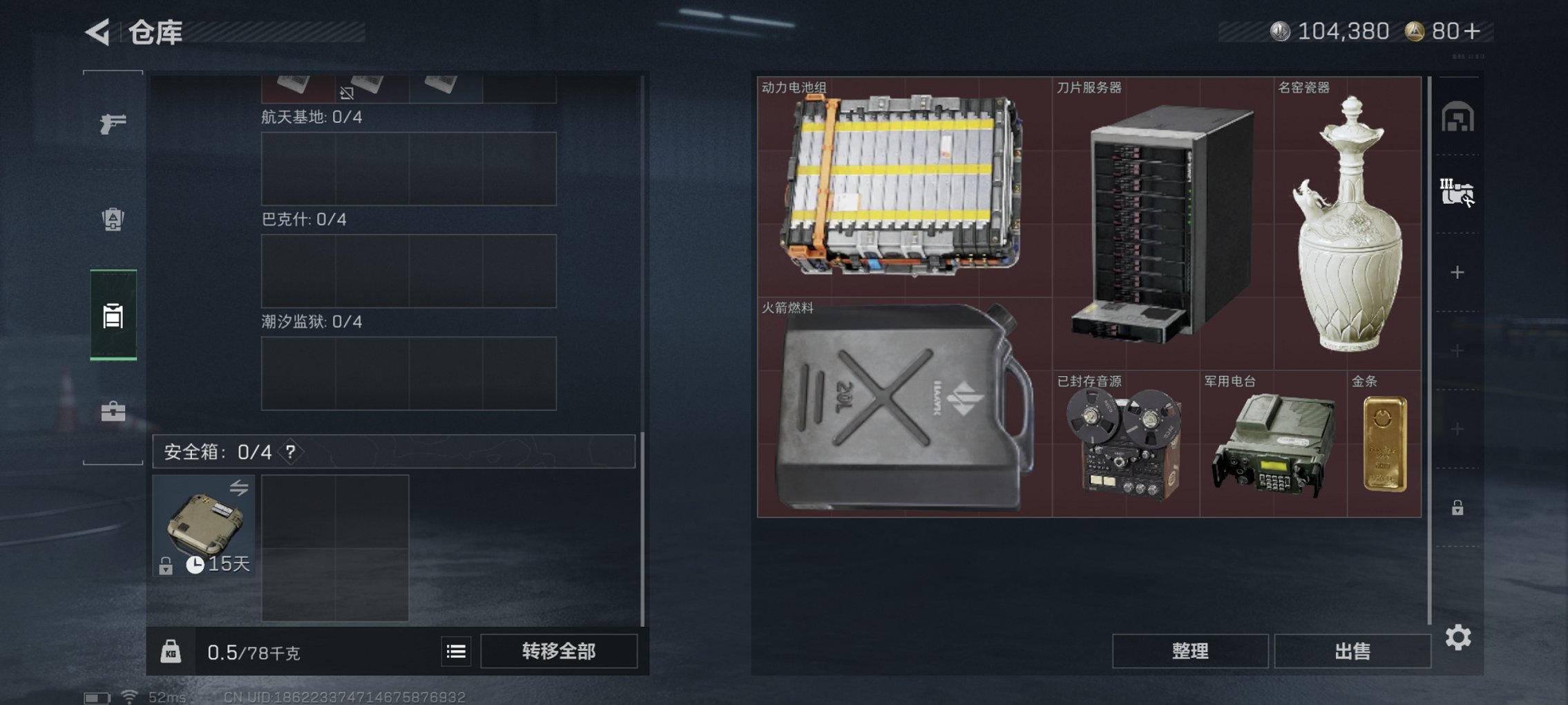 SJZCMW413727三角洲行动账号详情图4