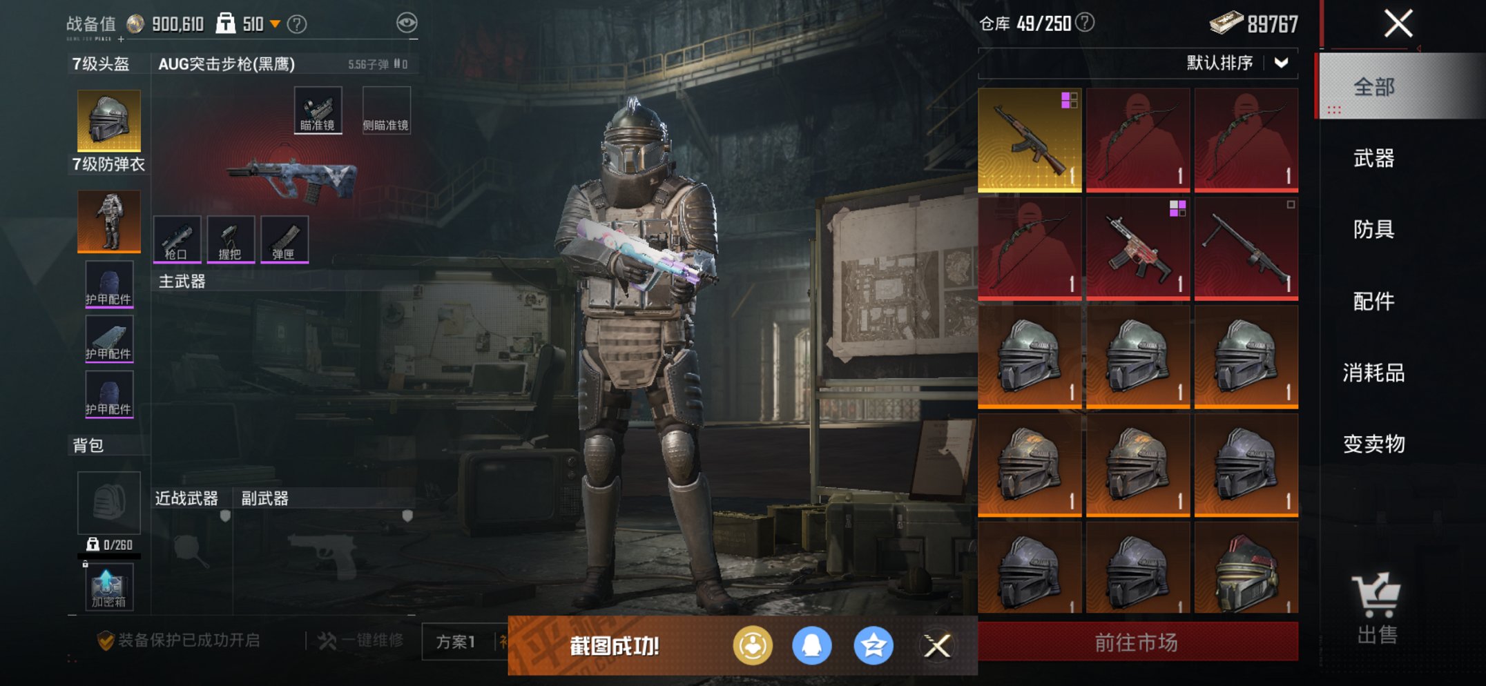 HPCMW429530和平精英账号详情图3