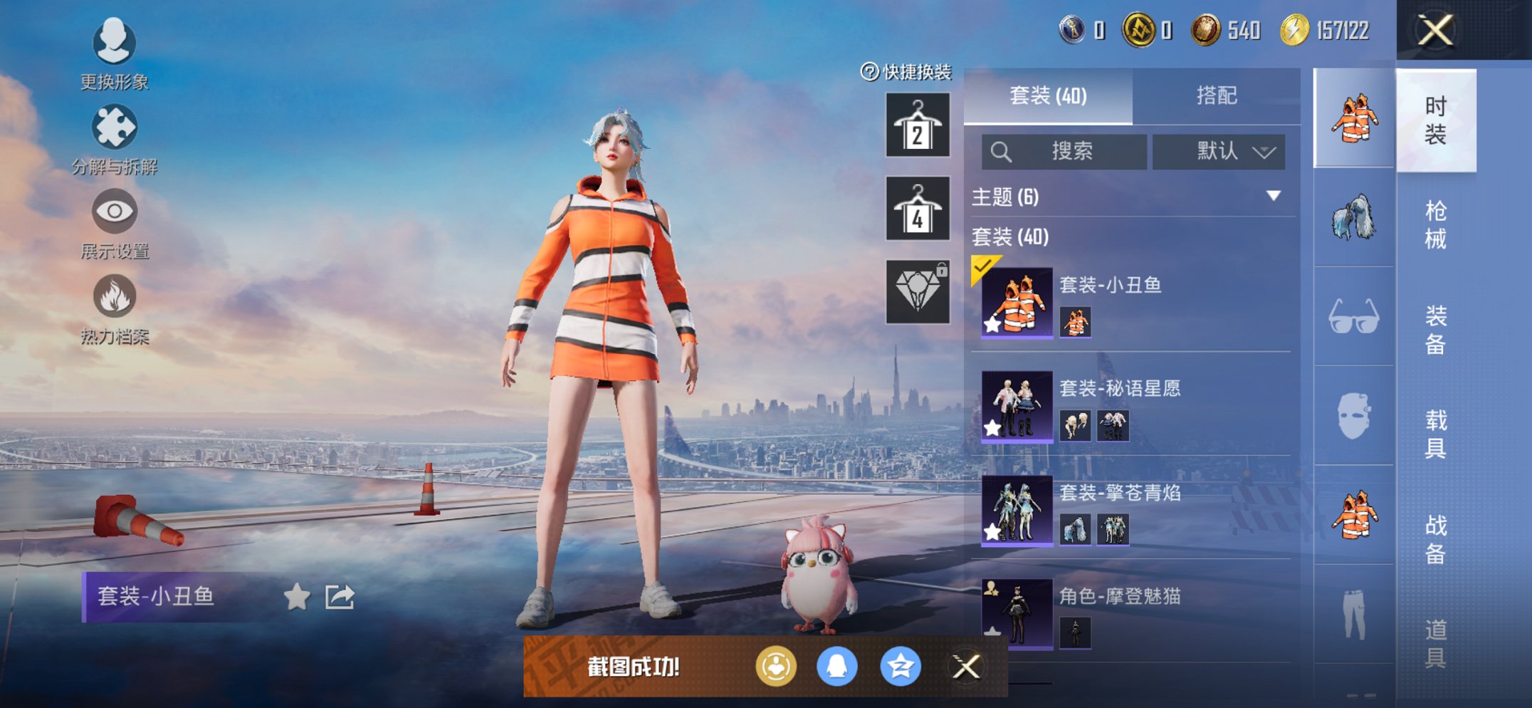 HPCMW429530和平精英账号详情图4