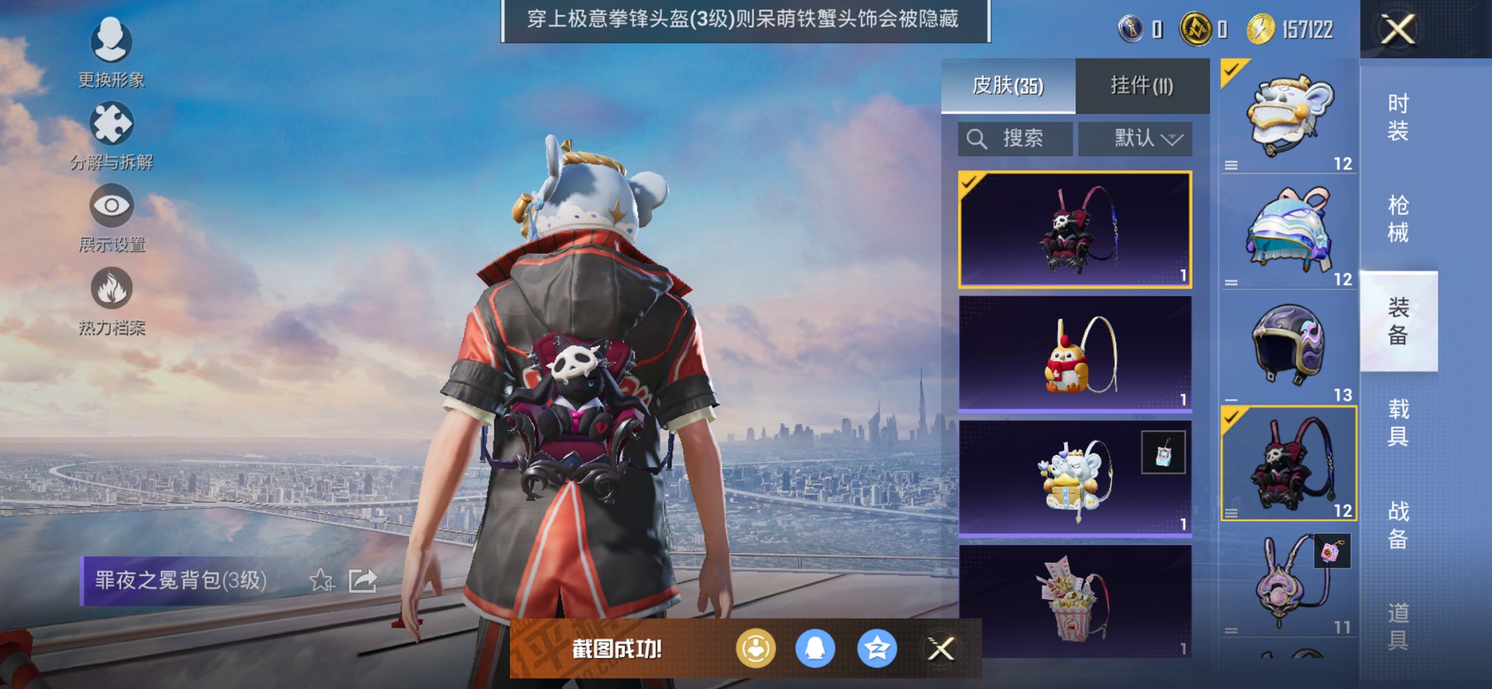 HPCMW429530和平精英账号详情图5