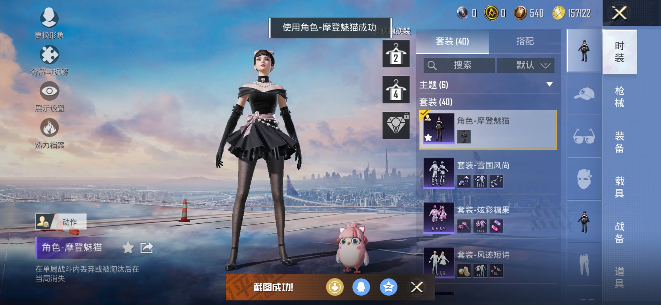 HPCMW429530和平精英账号详情图6