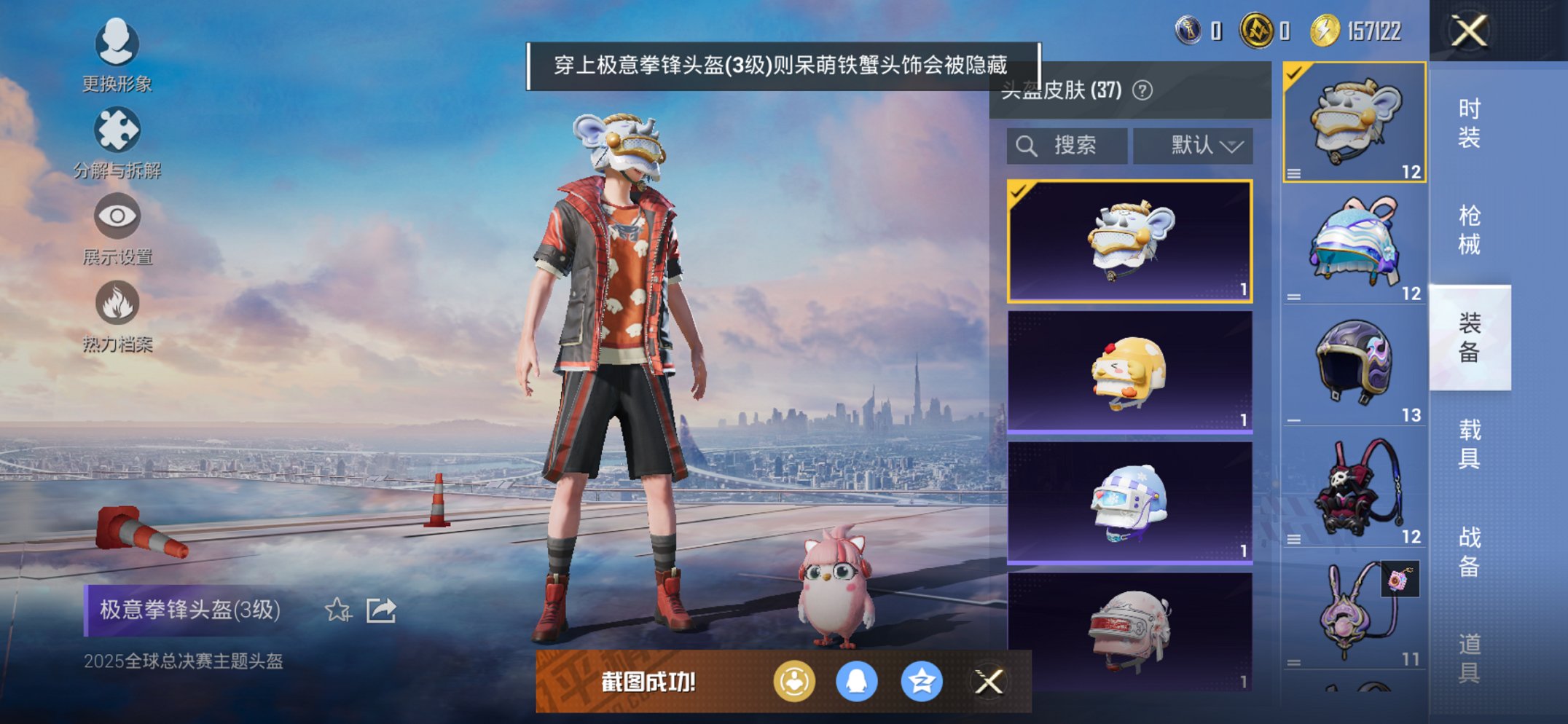 HPCMW429530和平精英账号详情图8