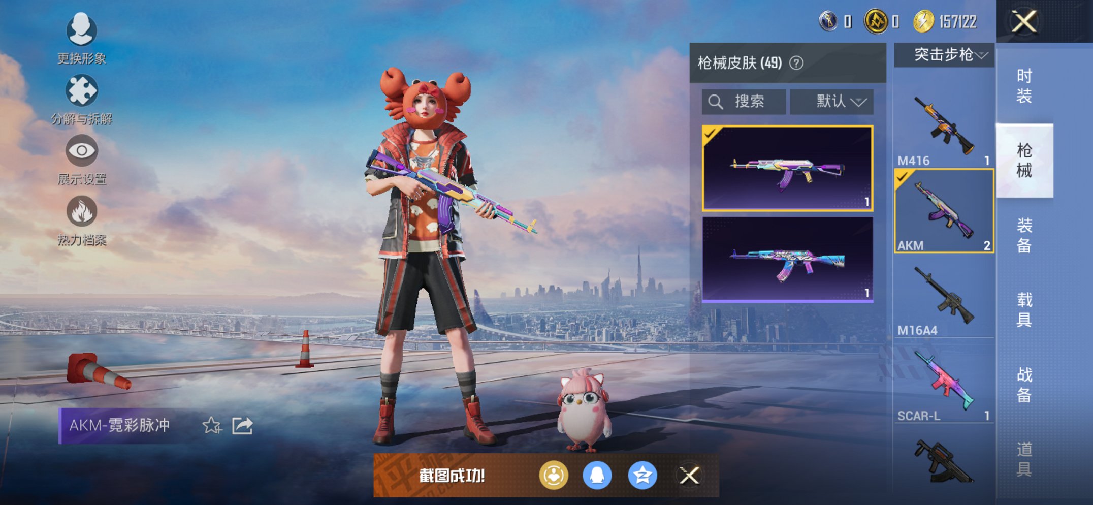 HPCMW429530和平精英账号详情图9