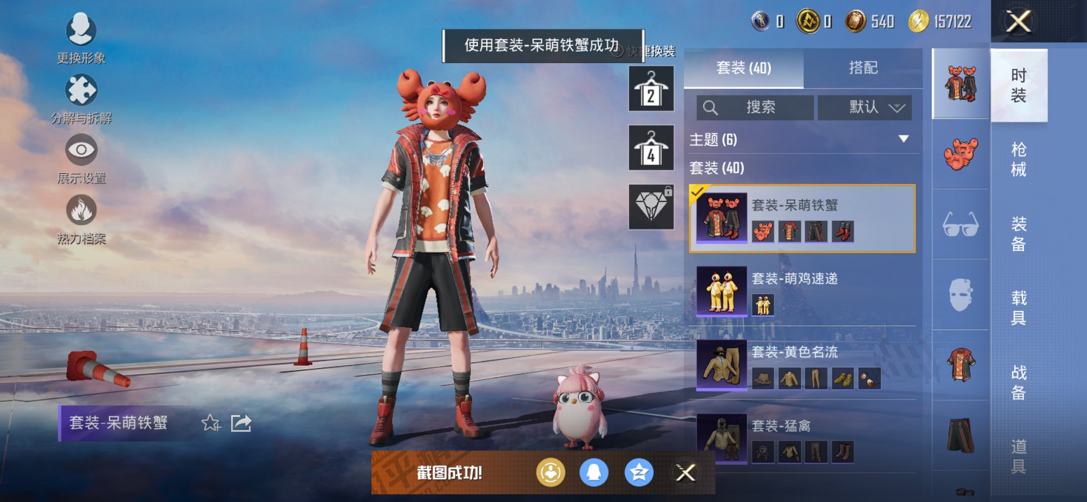 HPCMW429530和平精英账号详情图11