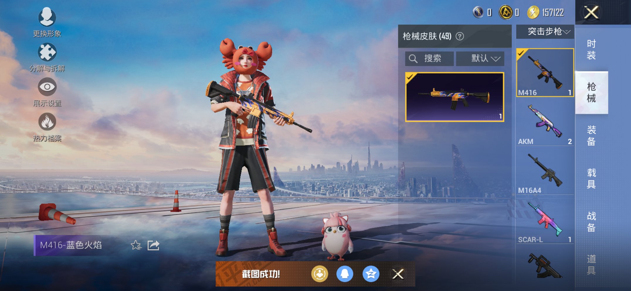 HPCMW429530和平精英账号详情图12