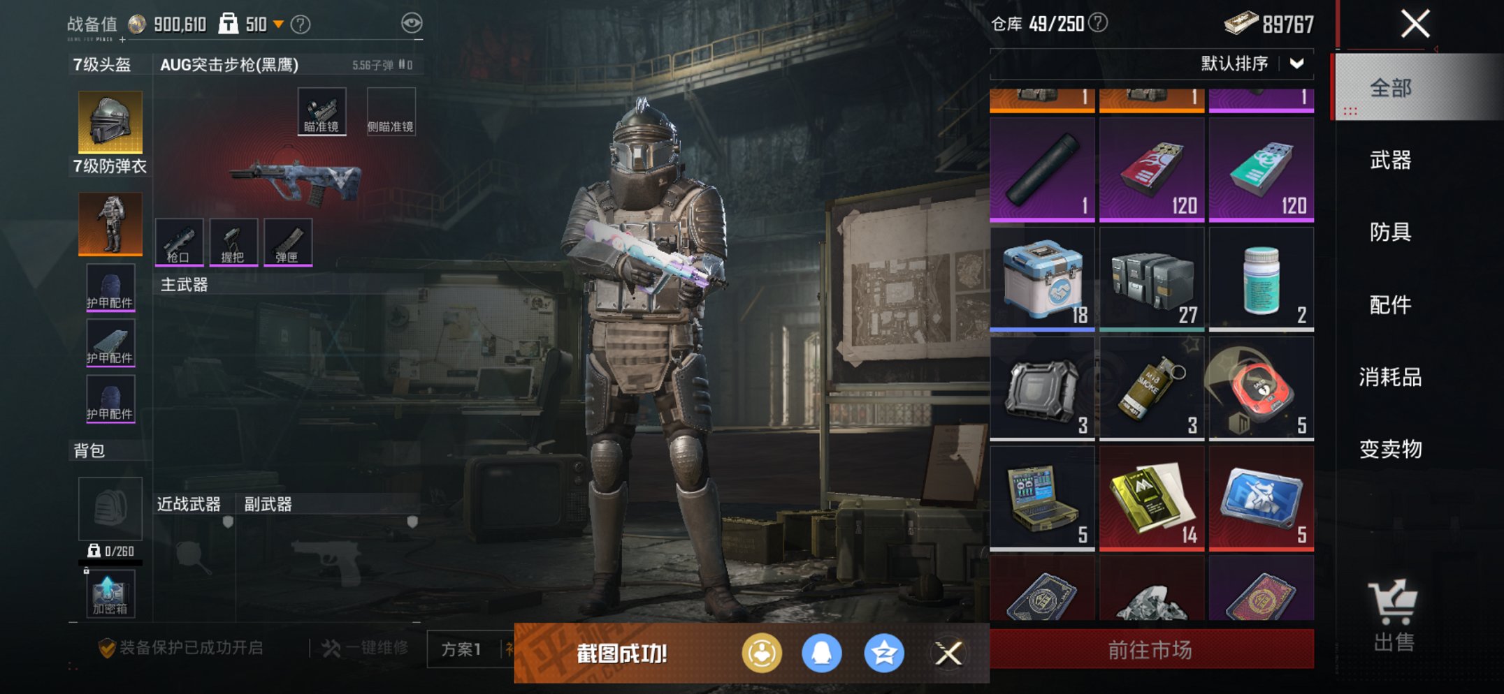 HPCMW429530和平精英账号详情图13