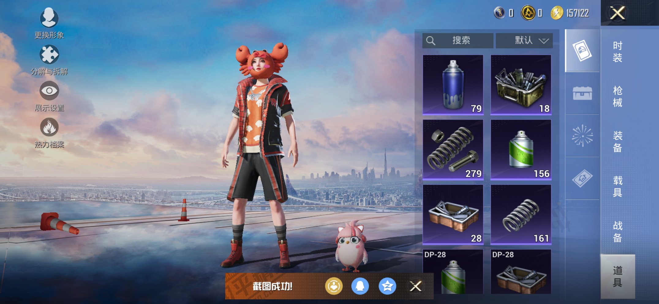 HPCMW429530和平精英账号详情图15