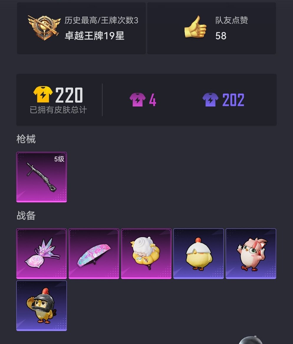 HPCMW429530和平精英账号详情图16