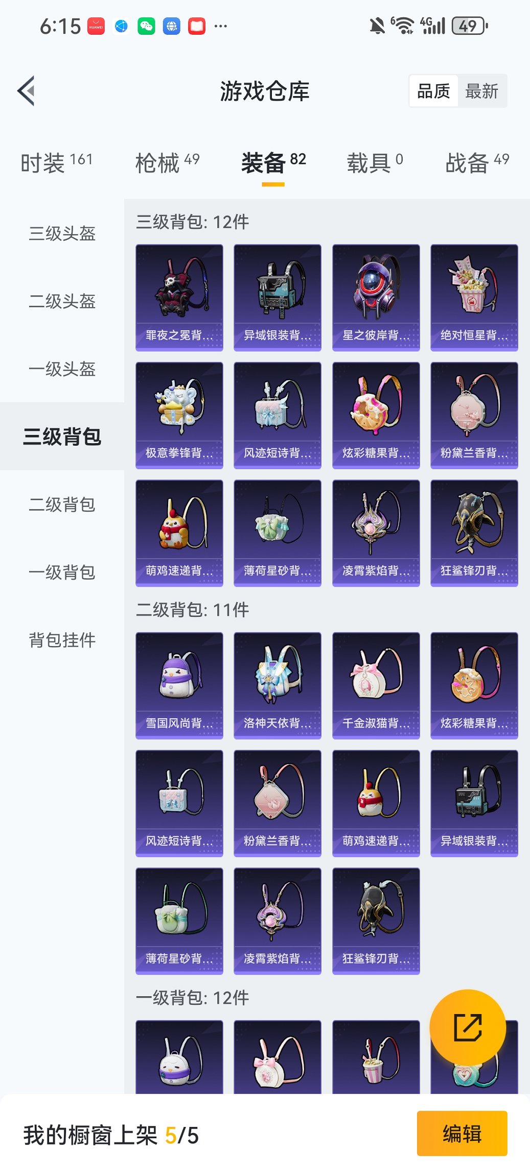 HPCMW429530和平精英账号详情图18