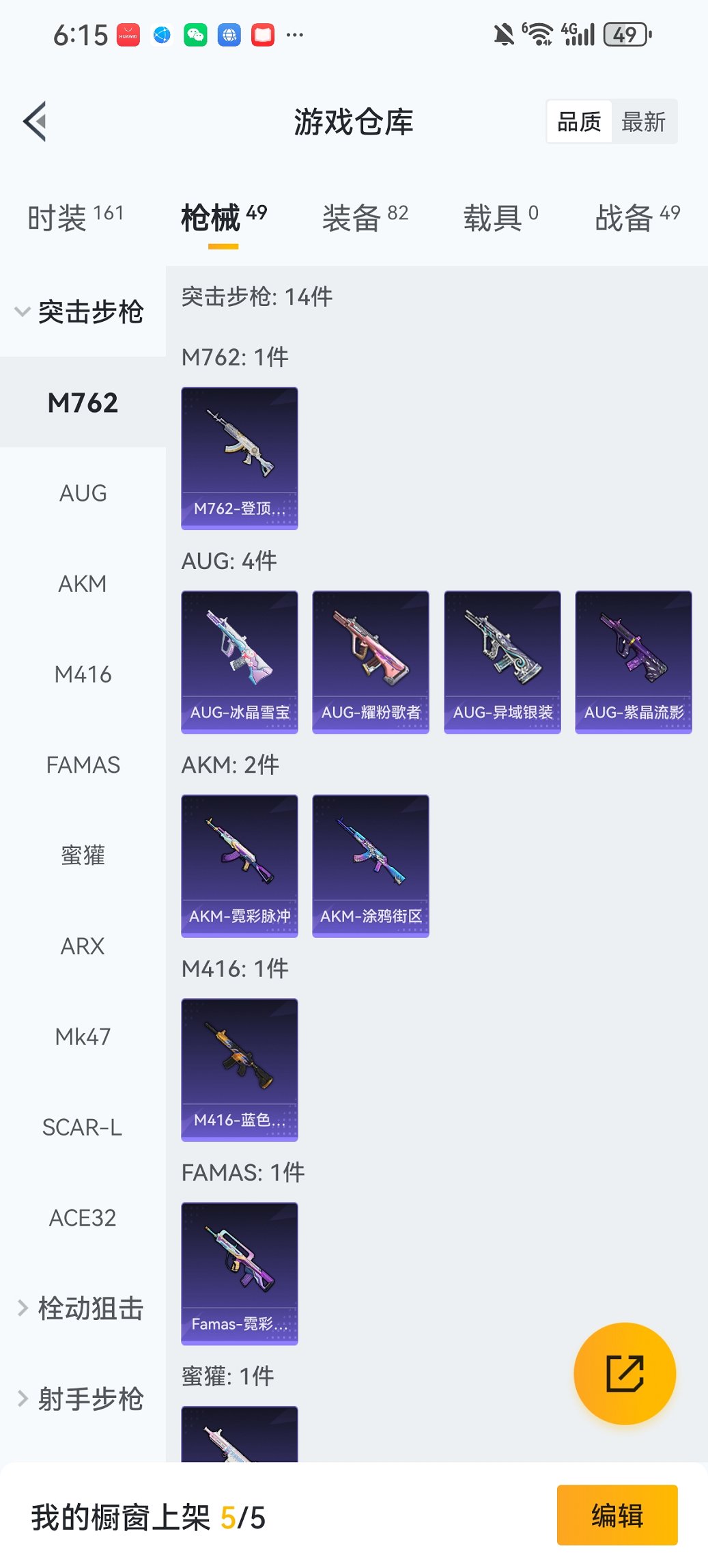 HPCMW429530和平精英账号详情图20