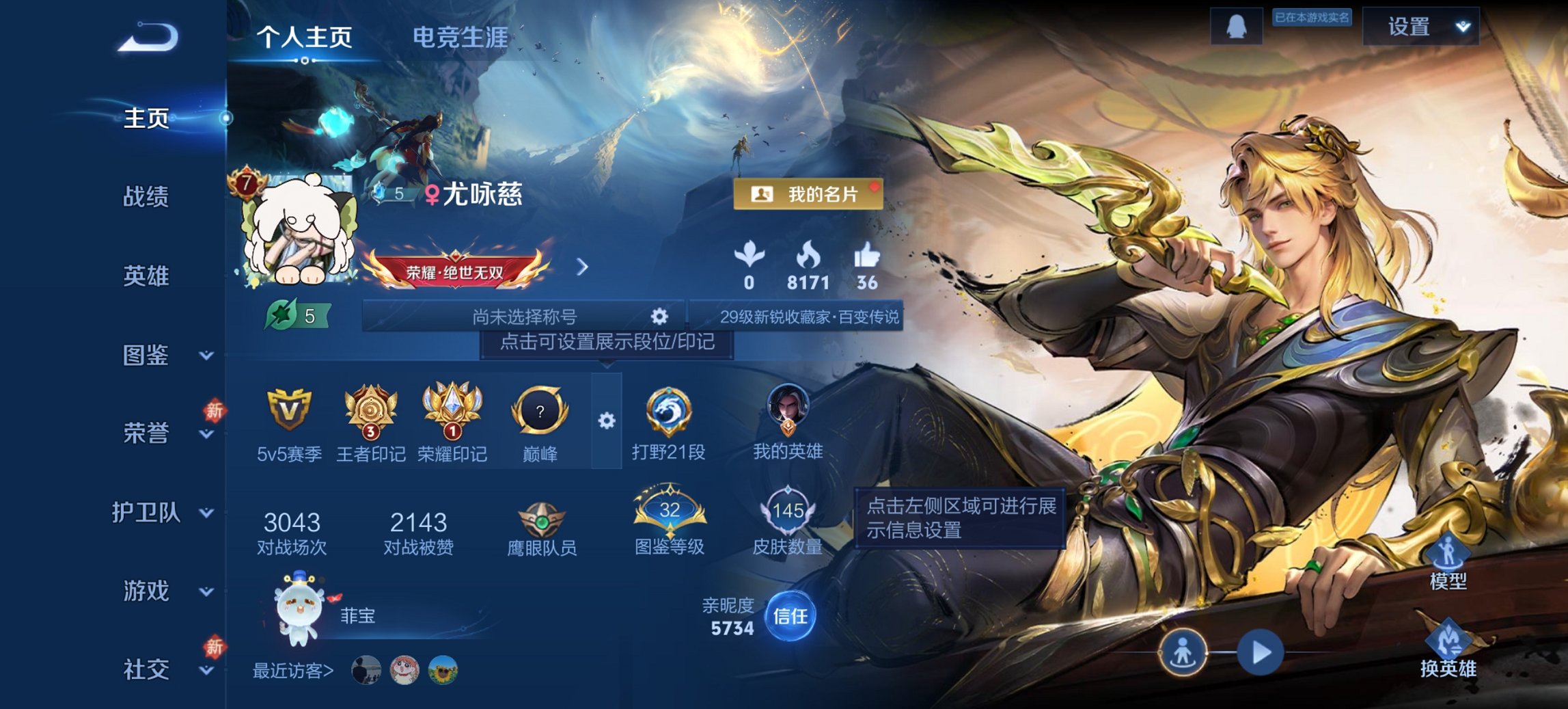 王者荣耀账号安卓QQ122英雄-145皮肤-可二次【11传说1星元逐花归海一念神魔战鼓燎原 秒换绑不用等】安卓Q-122