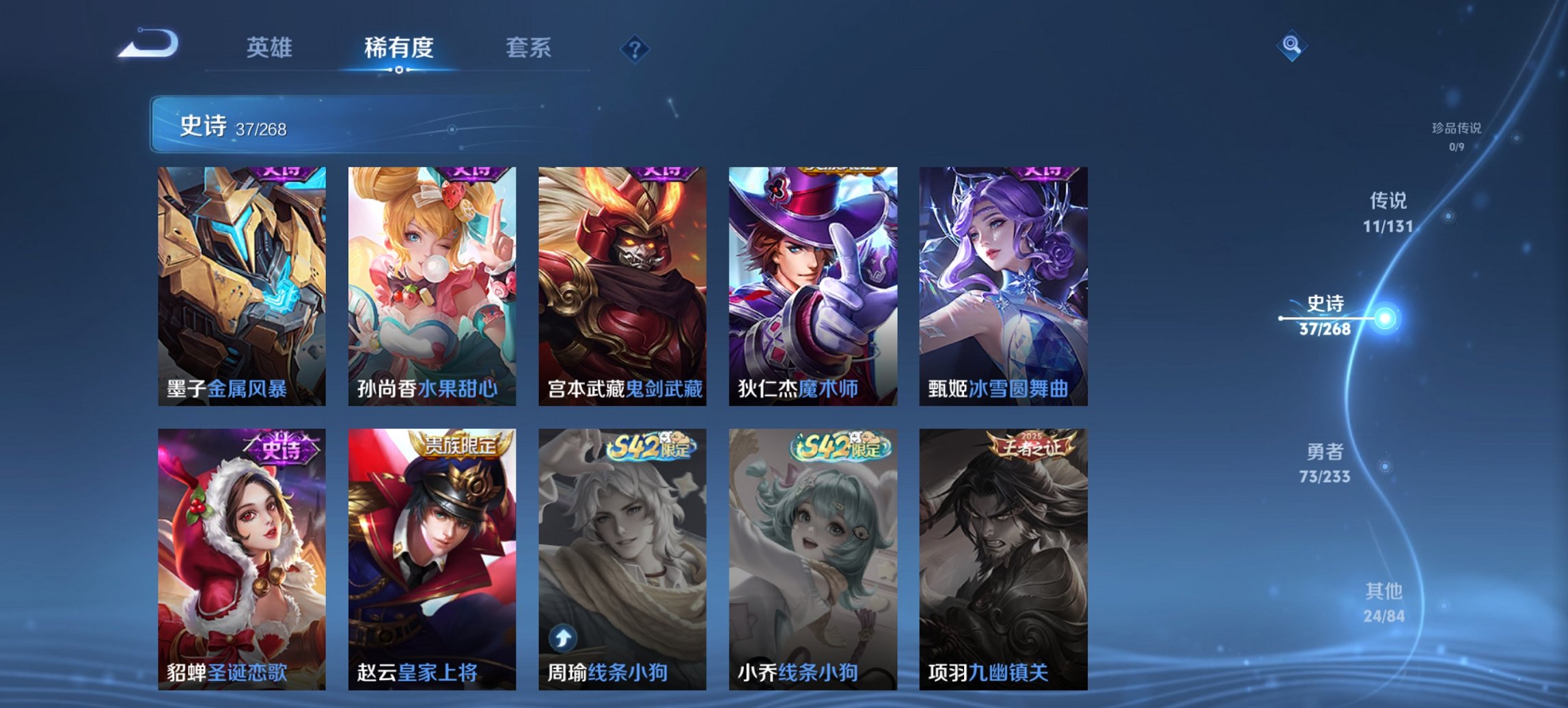 WZCMW454284王者荣耀账号详情图3