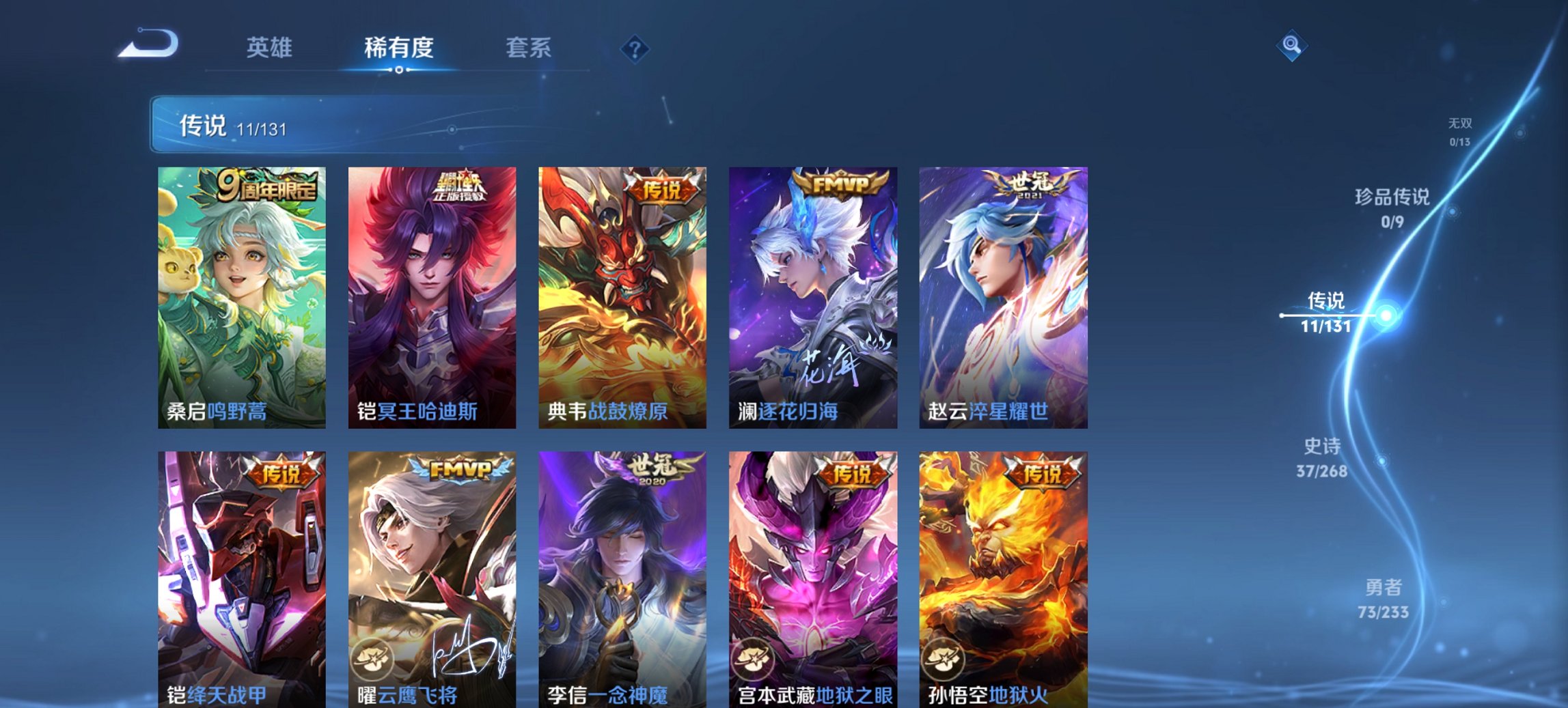 WZCMW454284王者荣耀账号详情图5