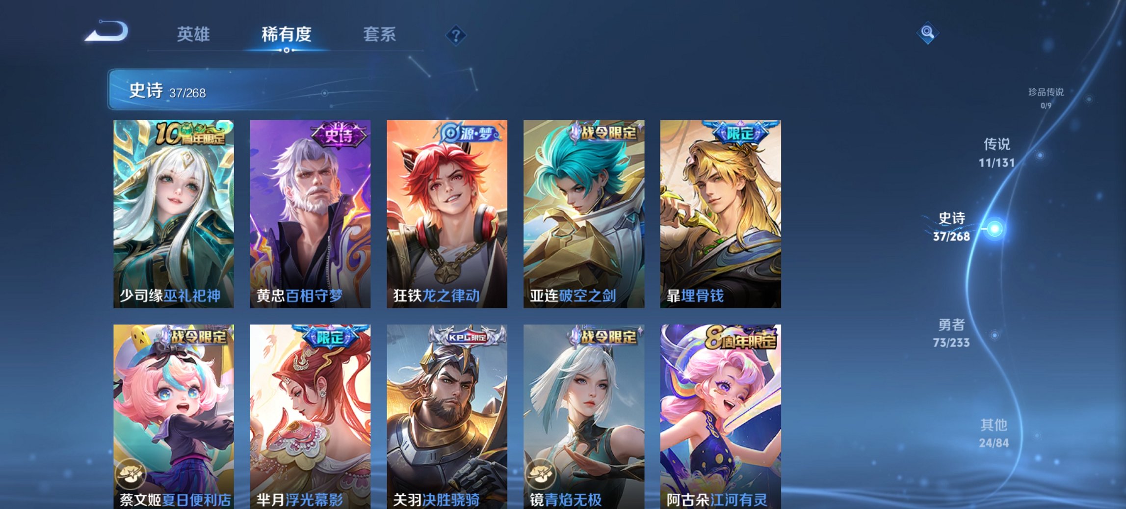 WZCMW454284王者荣耀账号详情图7