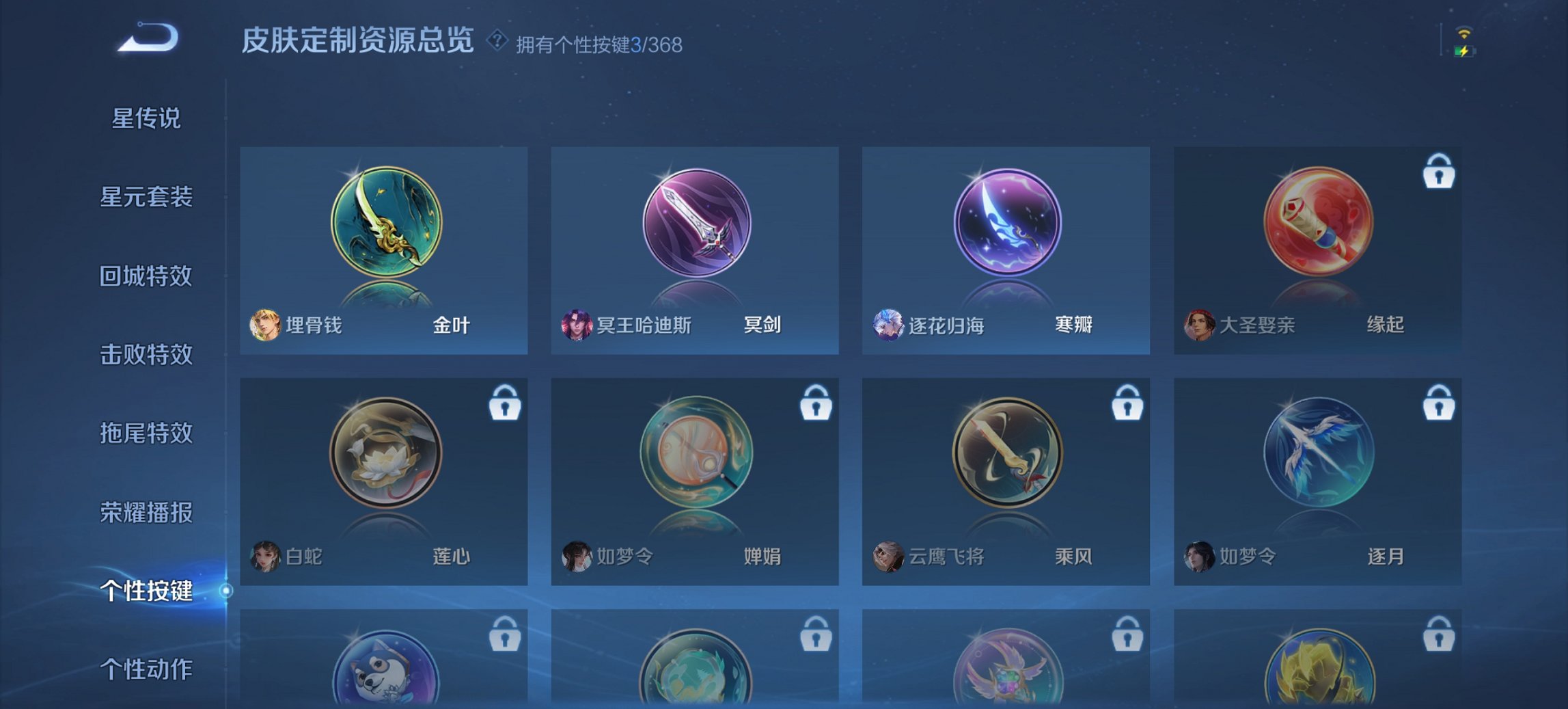 WZCMW454284王者荣耀账号详情图8