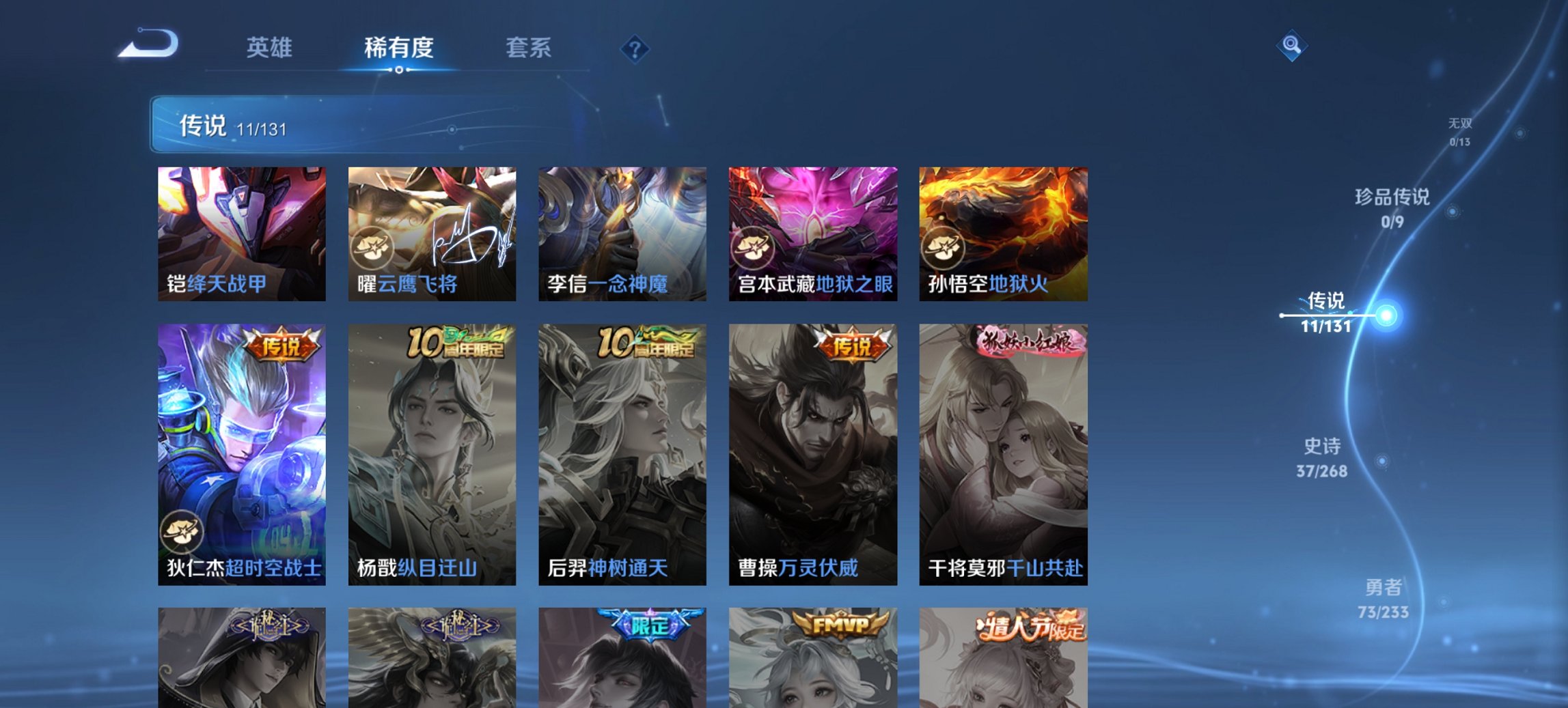 WZCMW454284王者荣耀账号详情图9