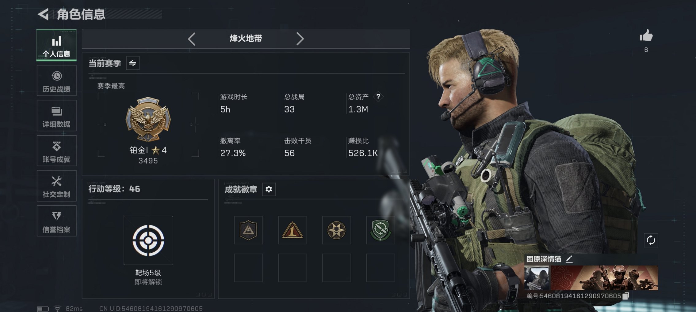 三角洲行动账号QQ【红皮骇爪】总资产1M，哈夫币260K，行动等级:46，干员红皮数量:1，仓库等级:4，靶场等级:1