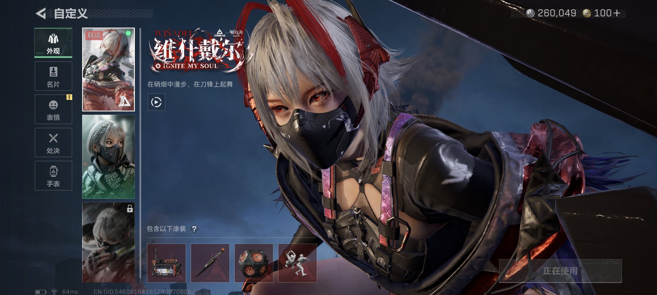 SJZCMW413720三角洲行动账号详情图2