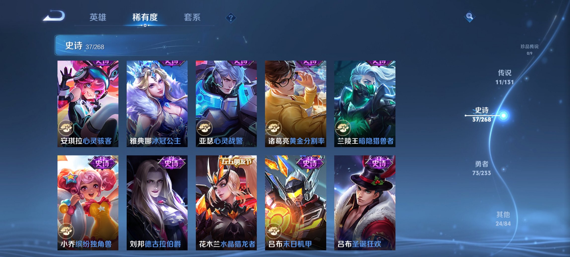 WZCMW454284王者荣耀账号详情图11