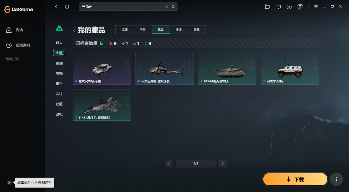 SJZCMW413720三角洲行动账号详情图9