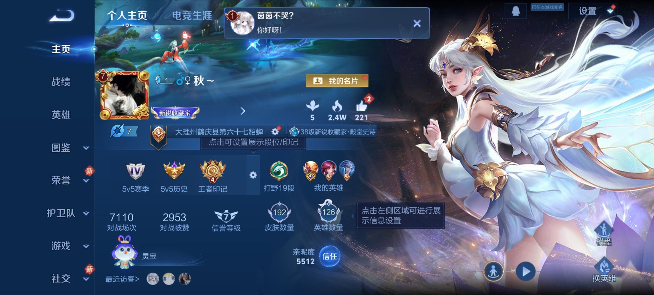 王者荣耀账号安卓QQ126英雄-192皮肤-【192皮肤1水晶5传说九州拓一念神魔 秒换绑不用等】安卓QQ-126英雄-