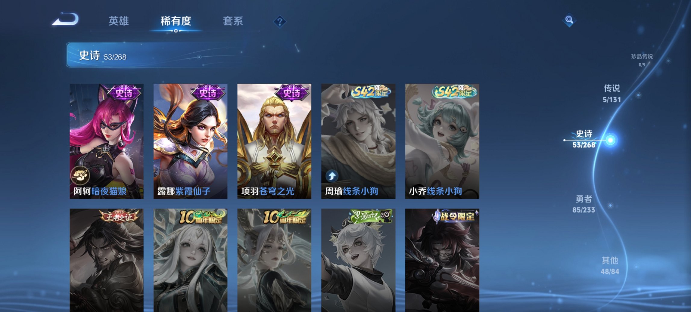 WZCMW454261王者荣耀账号详情图2