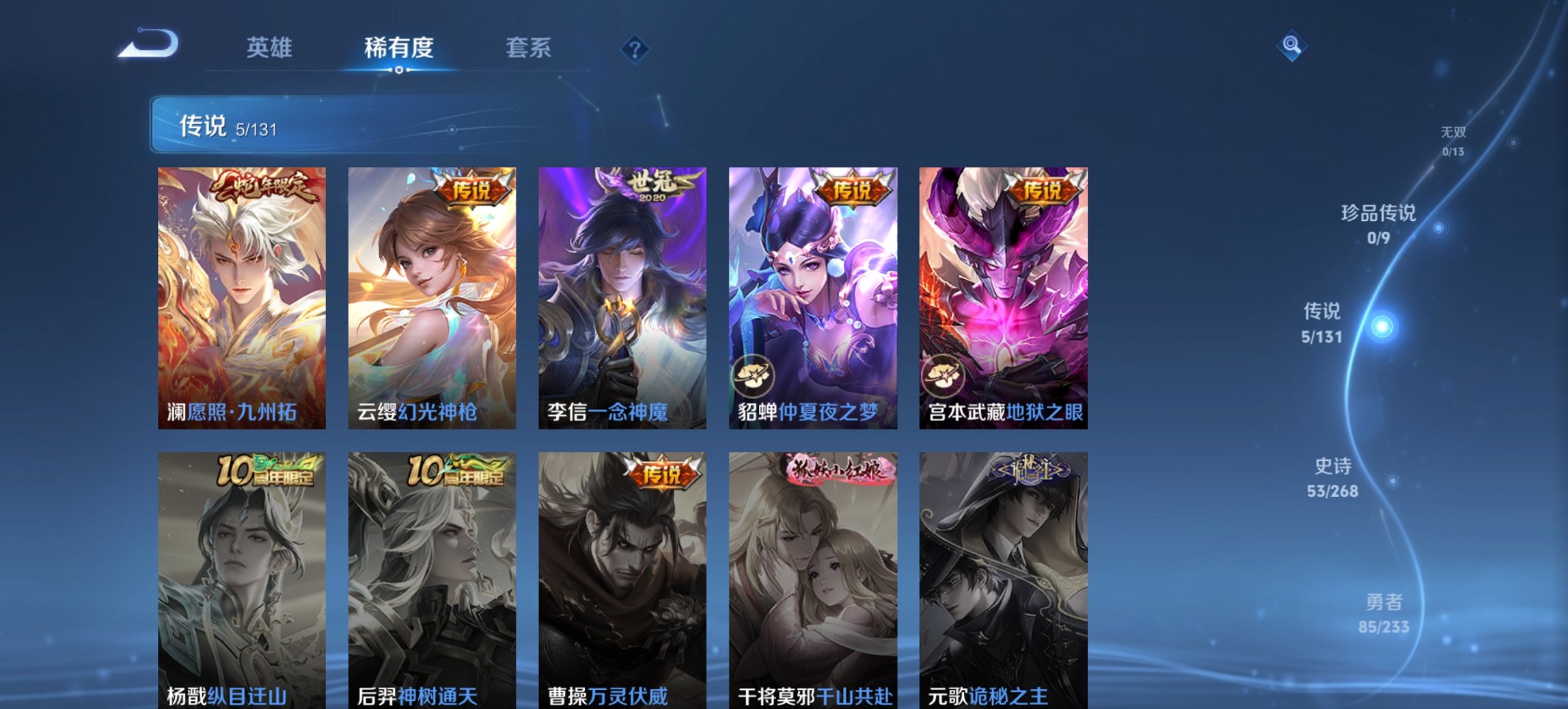 WZCMW454261王者荣耀账号详情图3