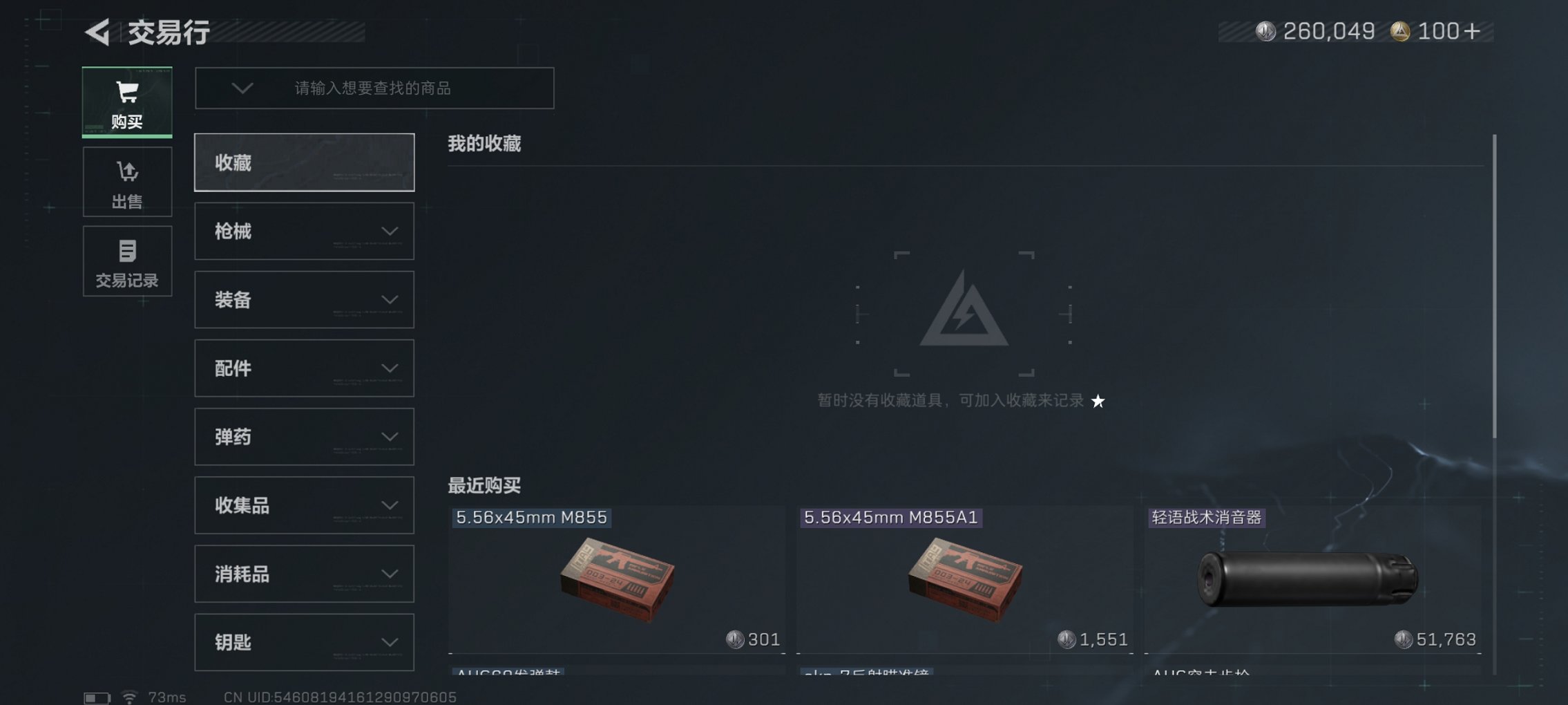 SJZCMW413720三角洲行动账号详情图13