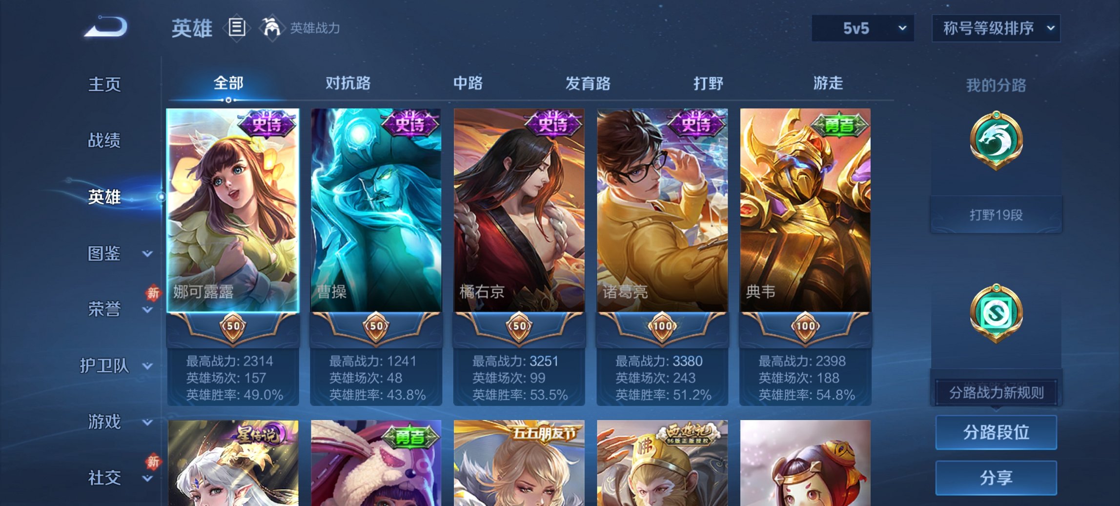 WZCMW454261王者荣耀账号详情图4