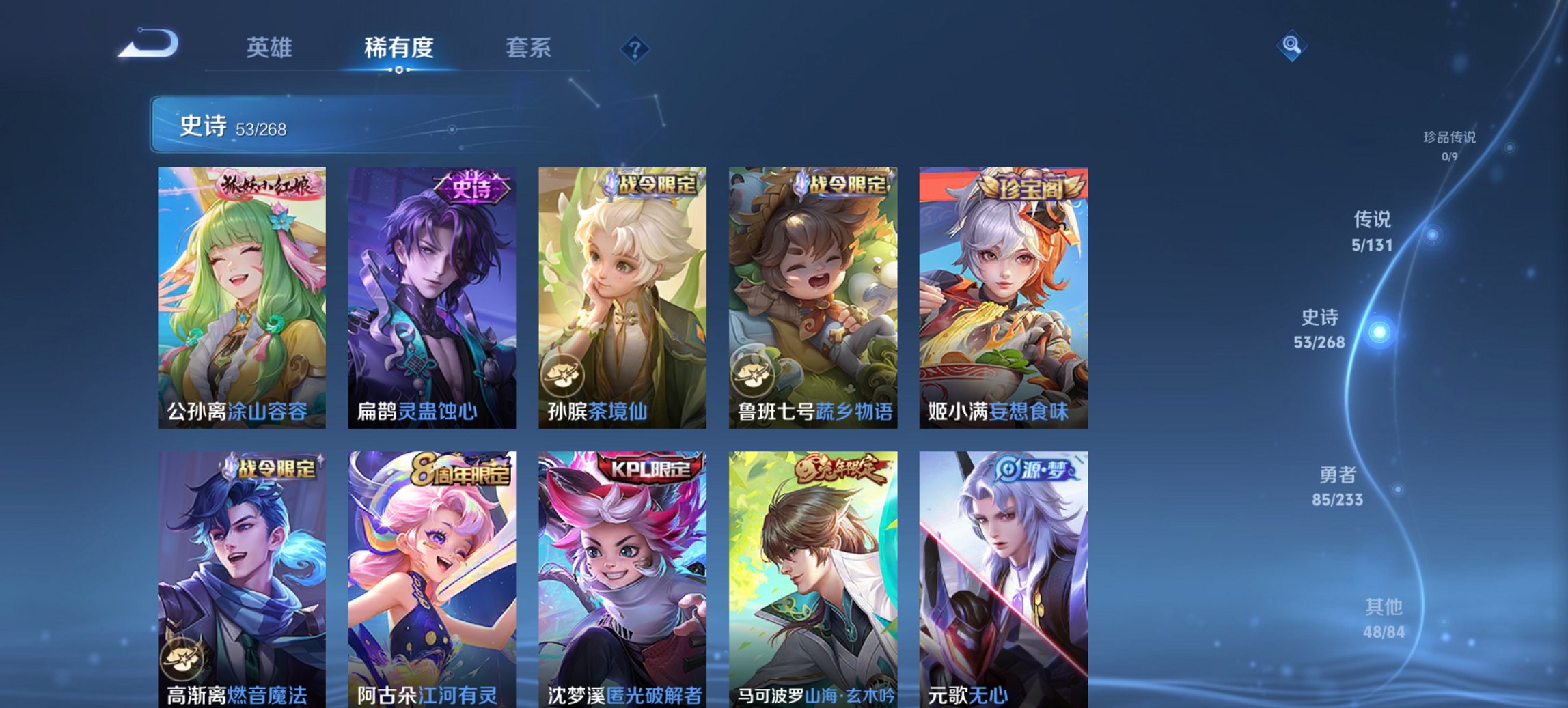 WZCMW454261王者荣耀账号详情图6