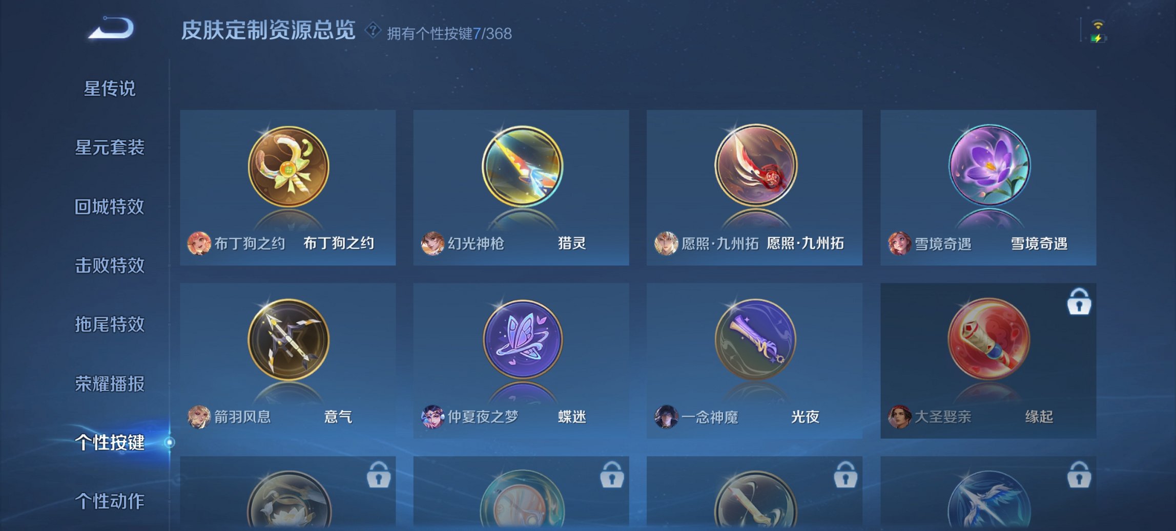 WZCMW454261王者荣耀账号详情图9