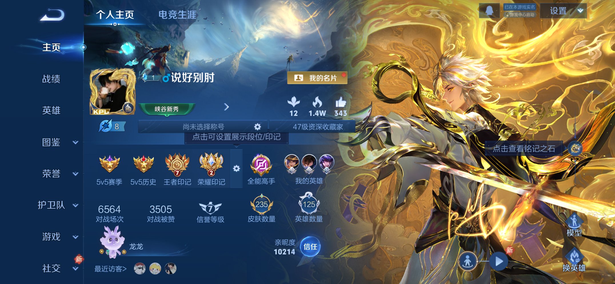 王者荣耀账号苹果QQ123英雄-235皮肤-【2无双235皮肤1水晶11传说螭龙剑九州拓至尊宝 秒换绑不用等】苹果QQ-