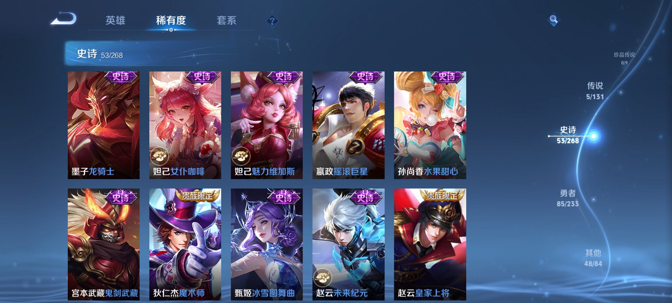 WZCMW454261王者荣耀账号详情图11