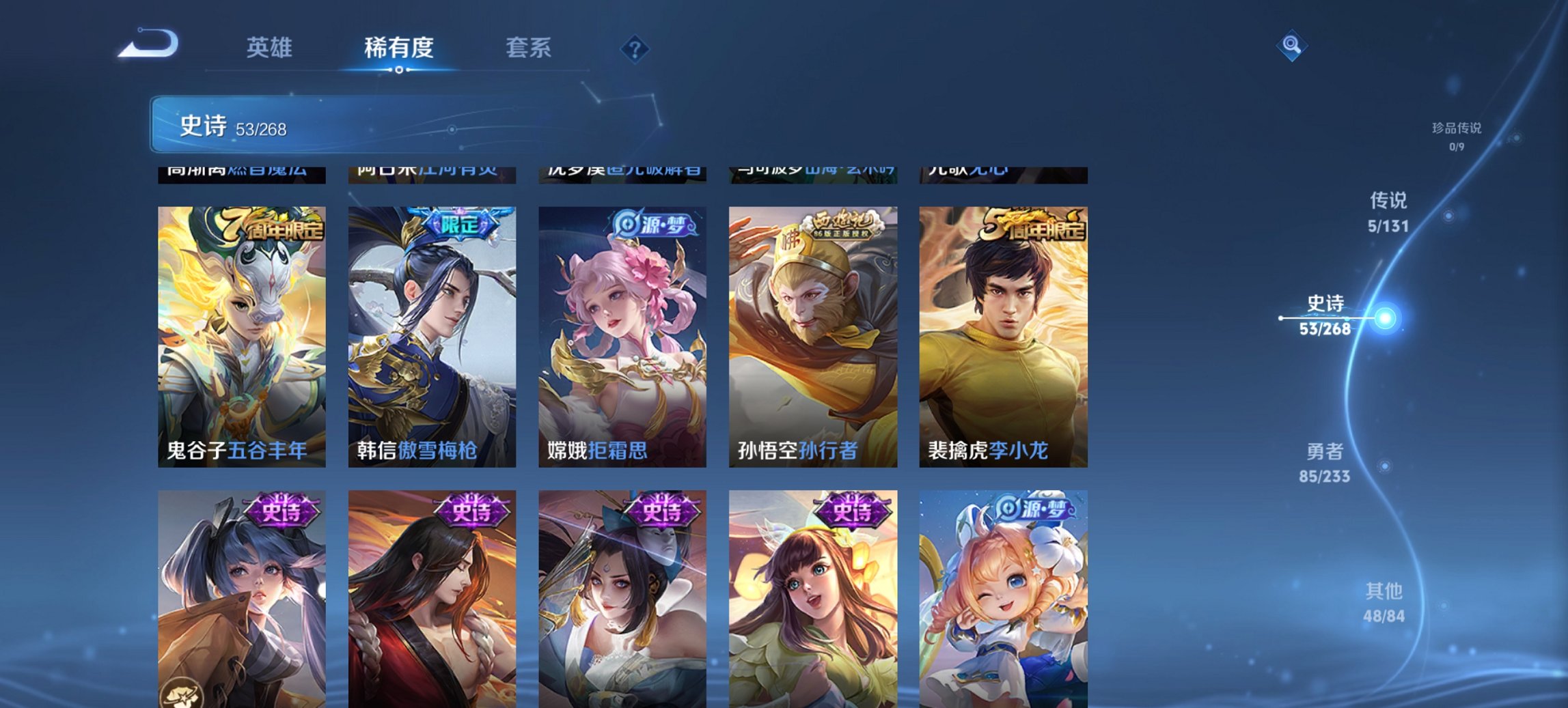 WZCMW454261王者荣耀账号详情图12