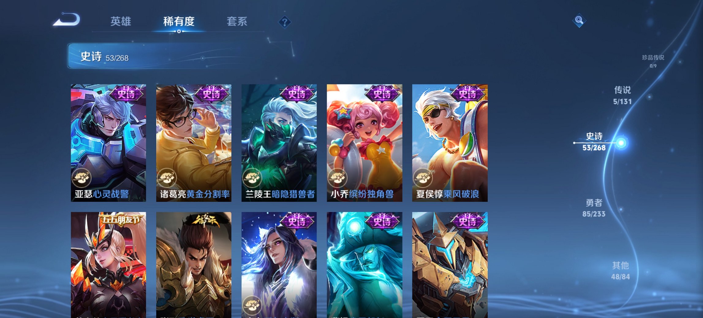 WZCMW454261王者荣耀账号详情图13