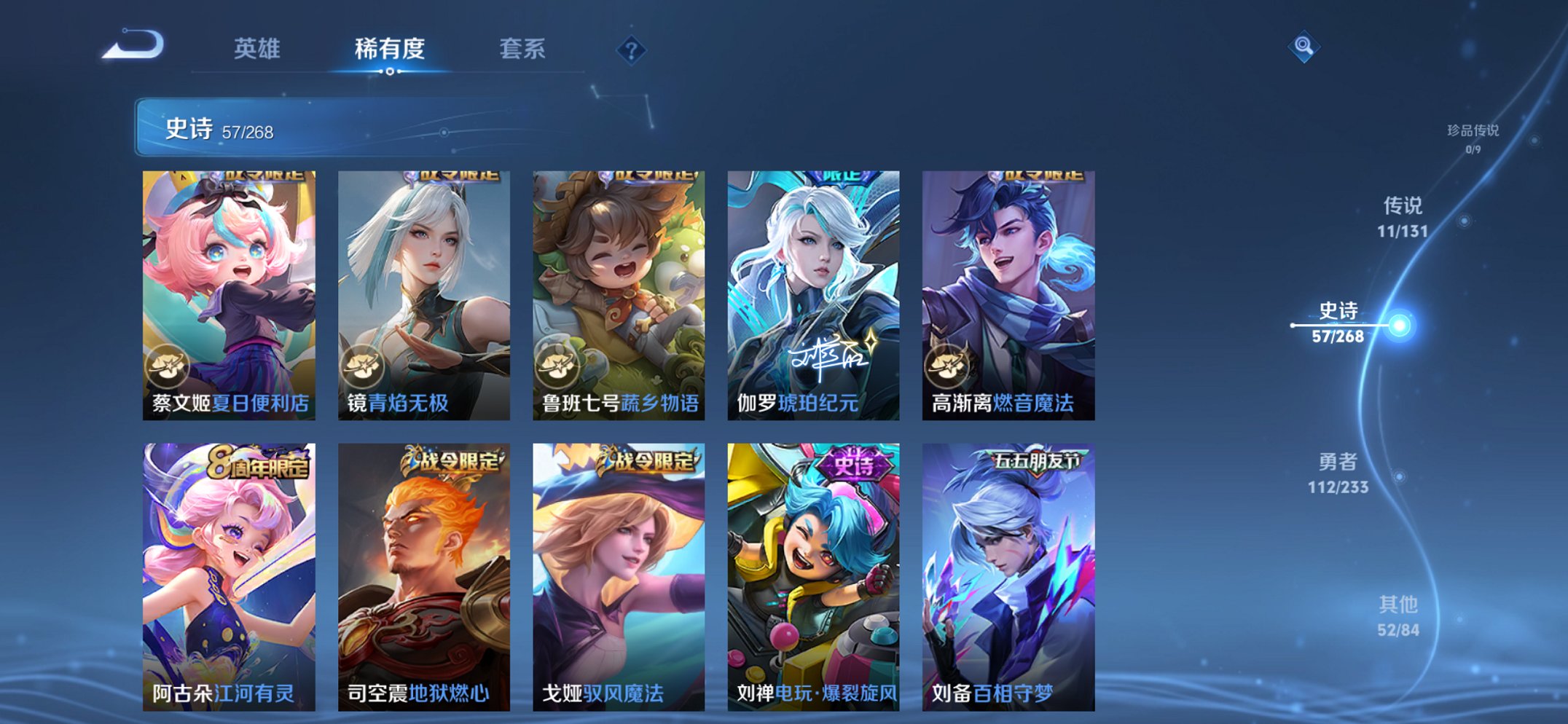 WZCMW454282王者荣耀账号详情图4