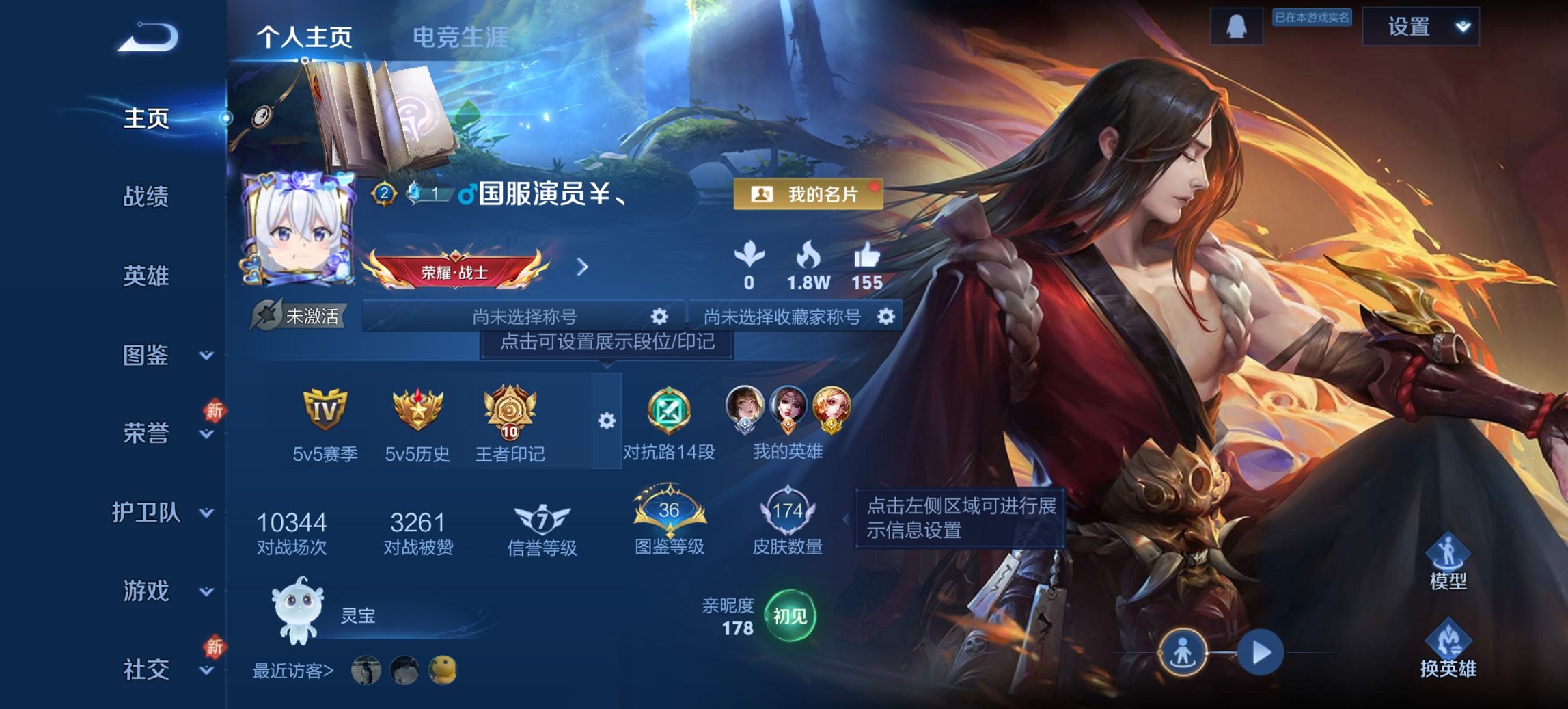 王者荣耀账号安卓QQ126英雄-174皮肤-【174皮肤6传说仲夏夜之梦零号赤焰 秒换绑不用等】安卓QQ-126英雄-1