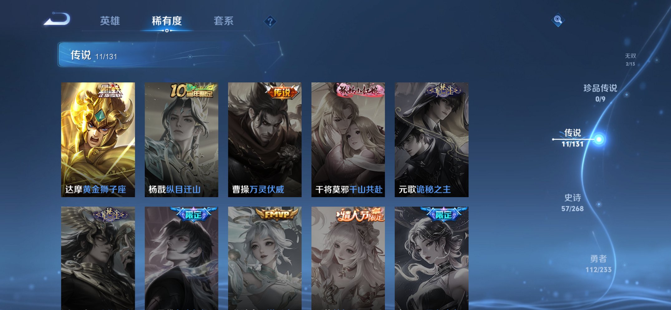 WZCMW454282王者荣耀账号详情图5