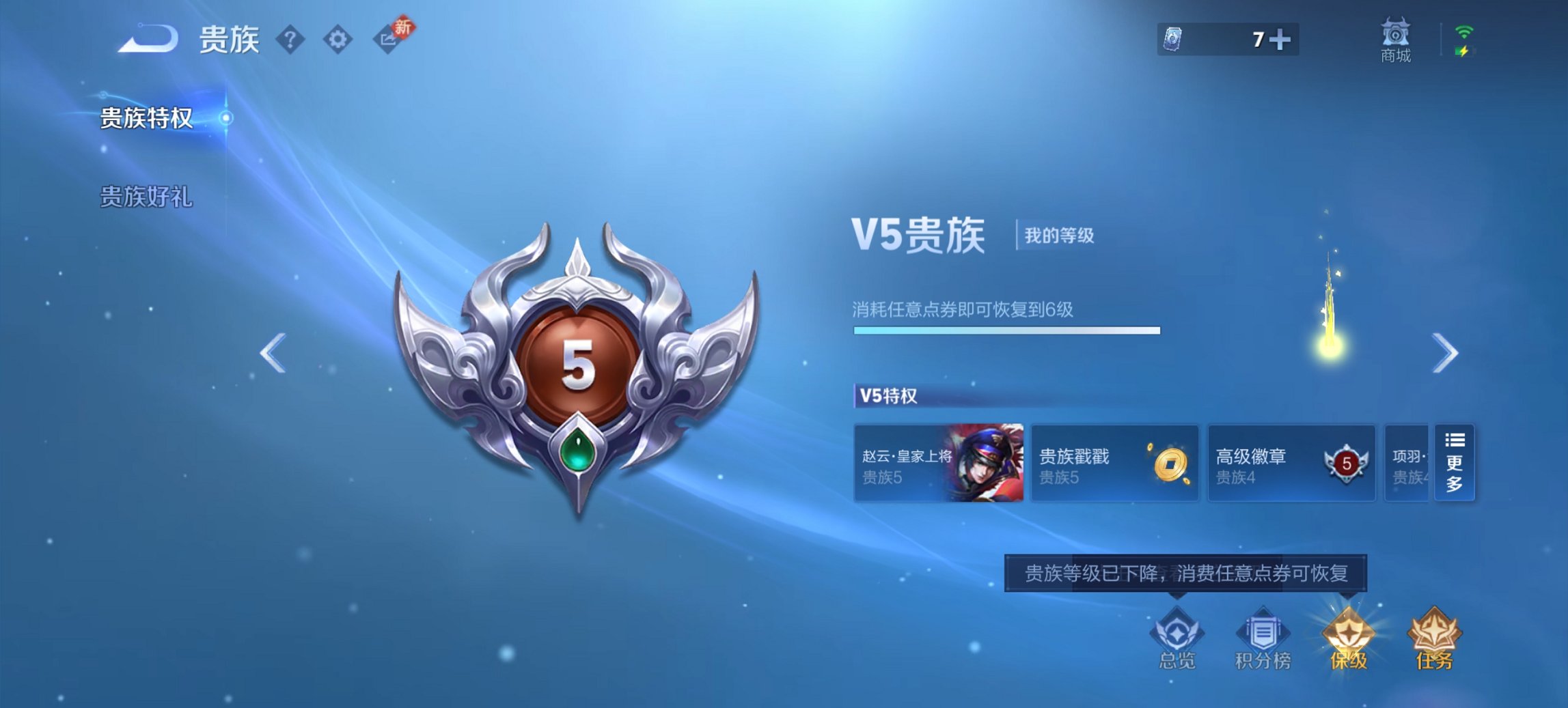 WZCMW454283王者荣耀账号详情图3