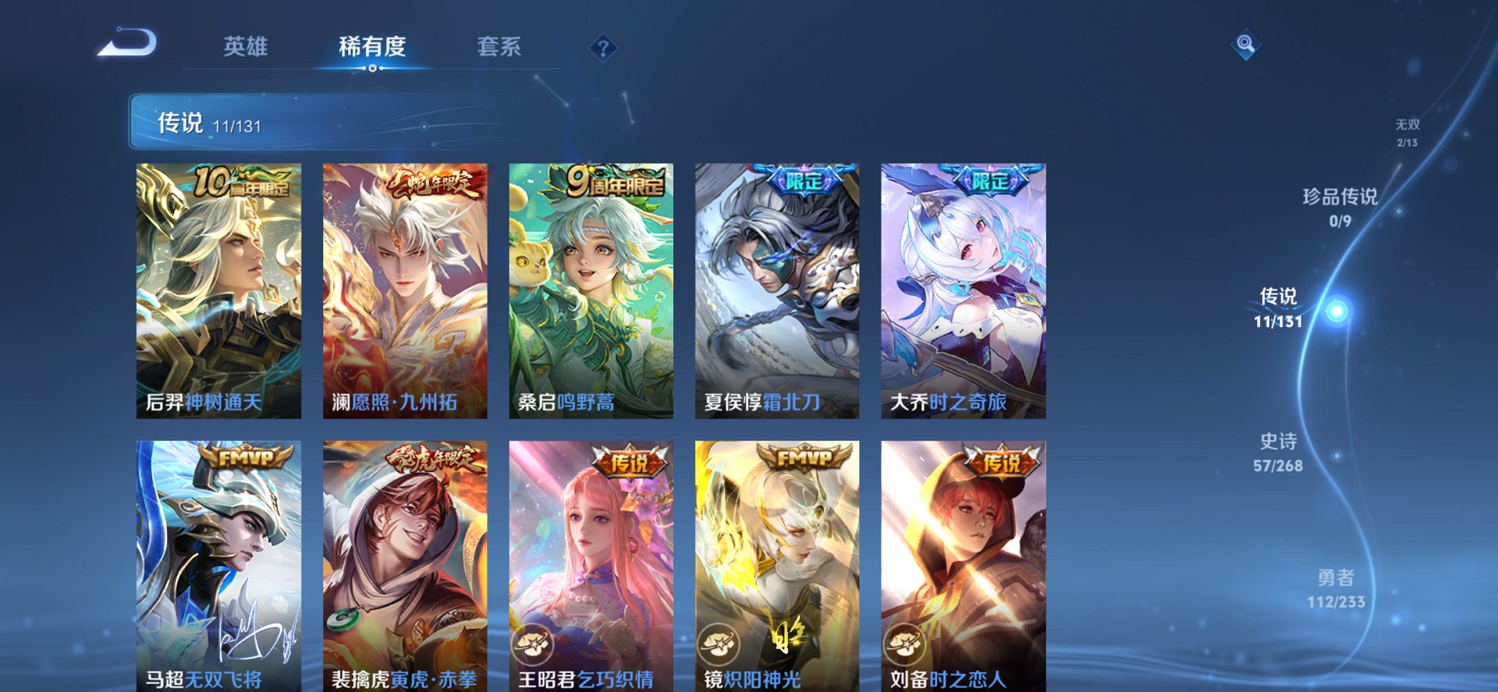 WZCMW454282王者荣耀账号详情图7