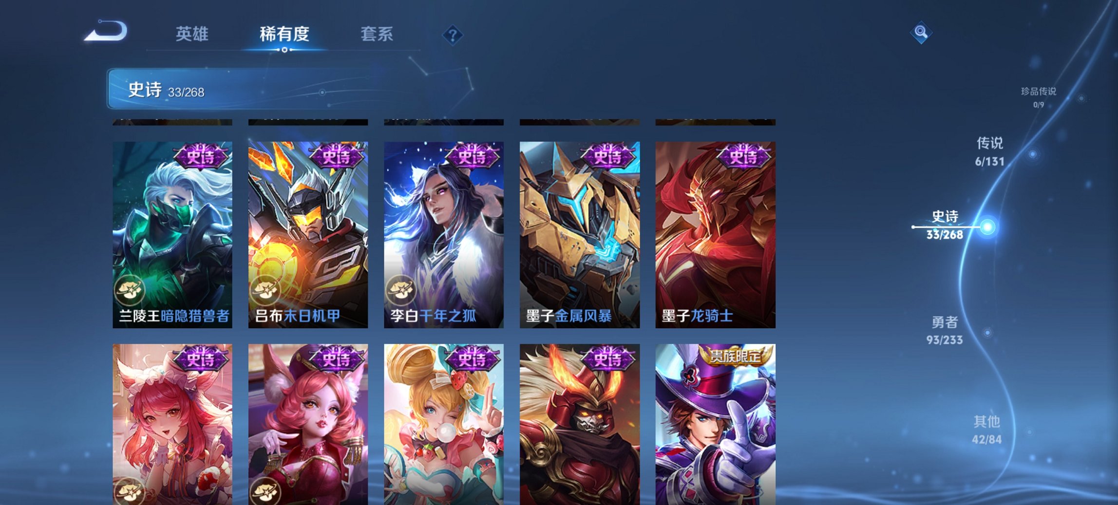 WZCMW454283王者荣耀账号详情图4