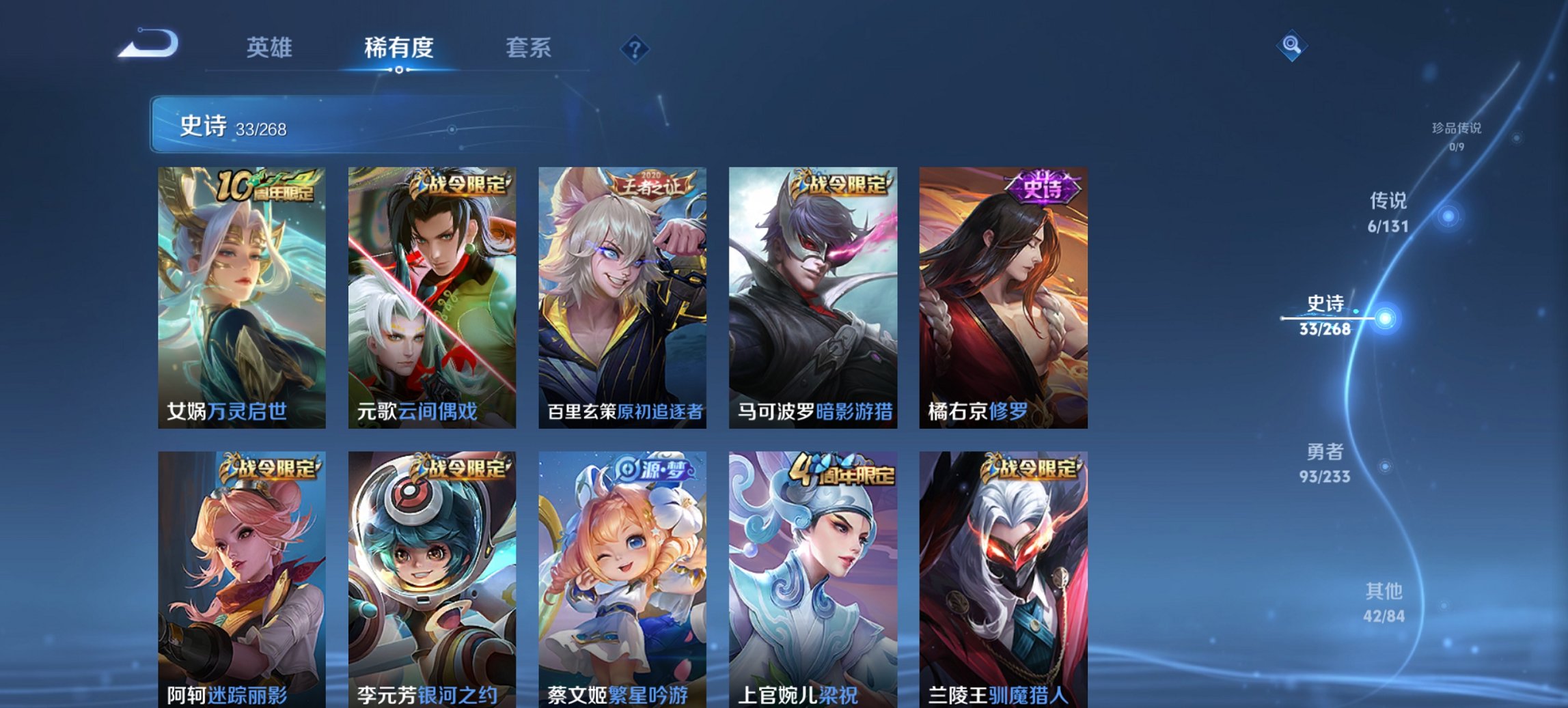 WZCMW454283王者荣耀账号详情图5