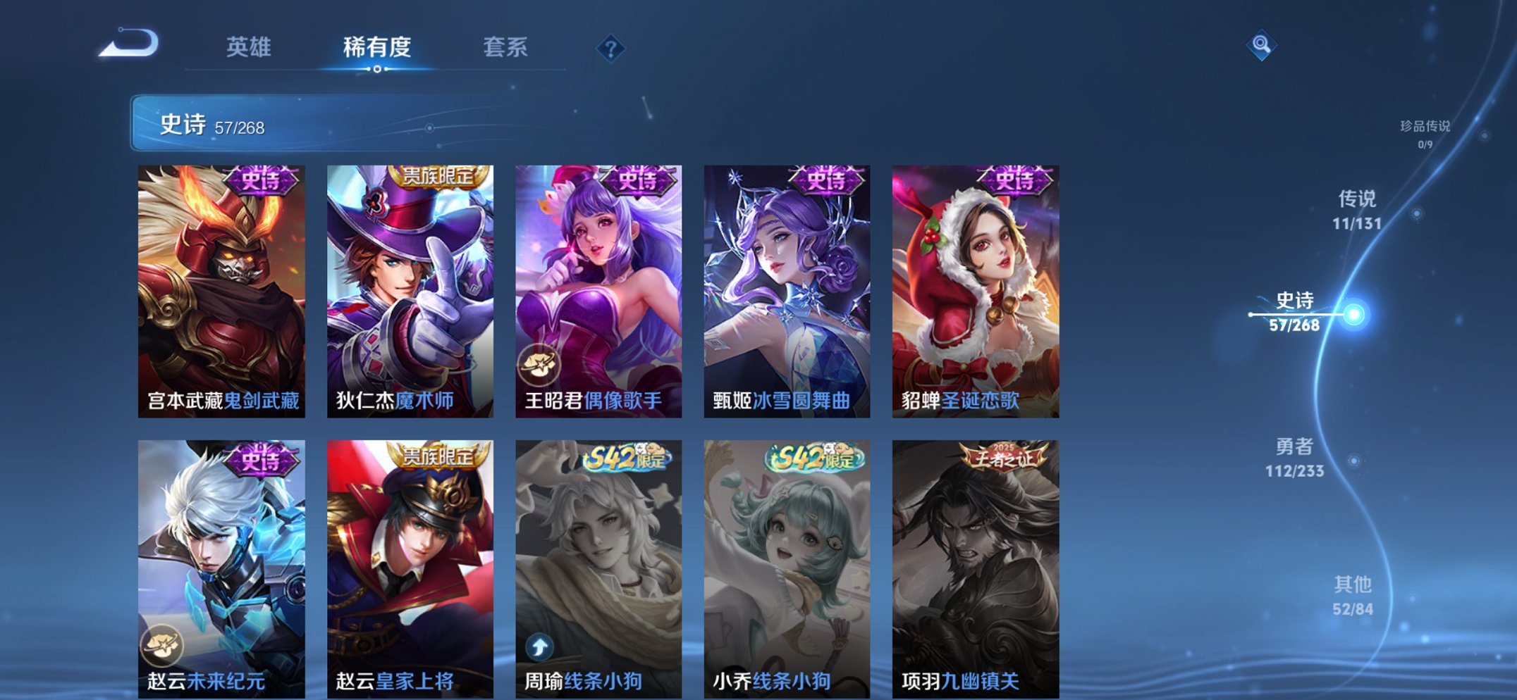 WZCMW454282王者荣耀账号详情图9