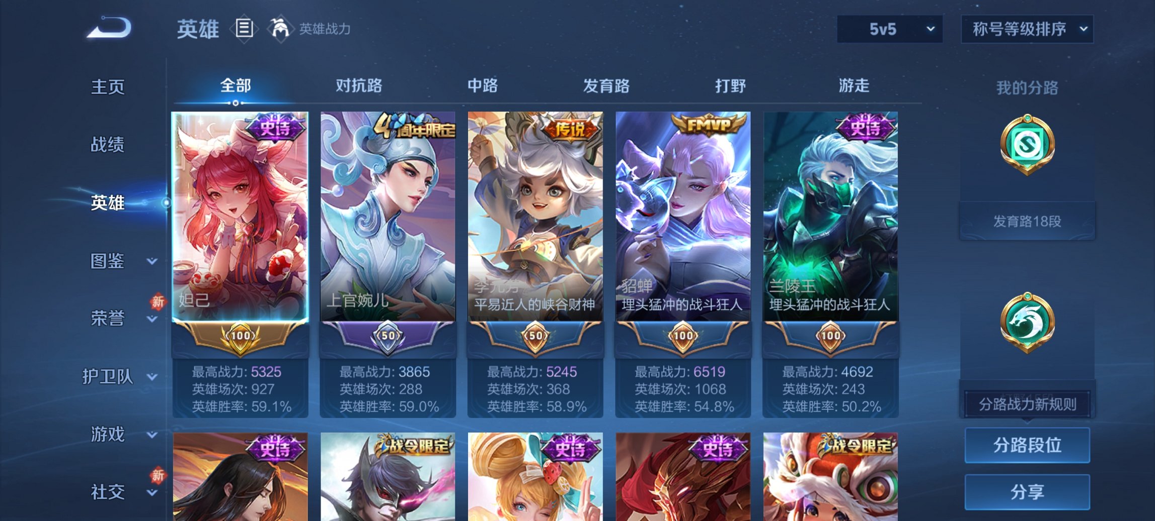 WZCMW454283王者荣耀账号详情图6