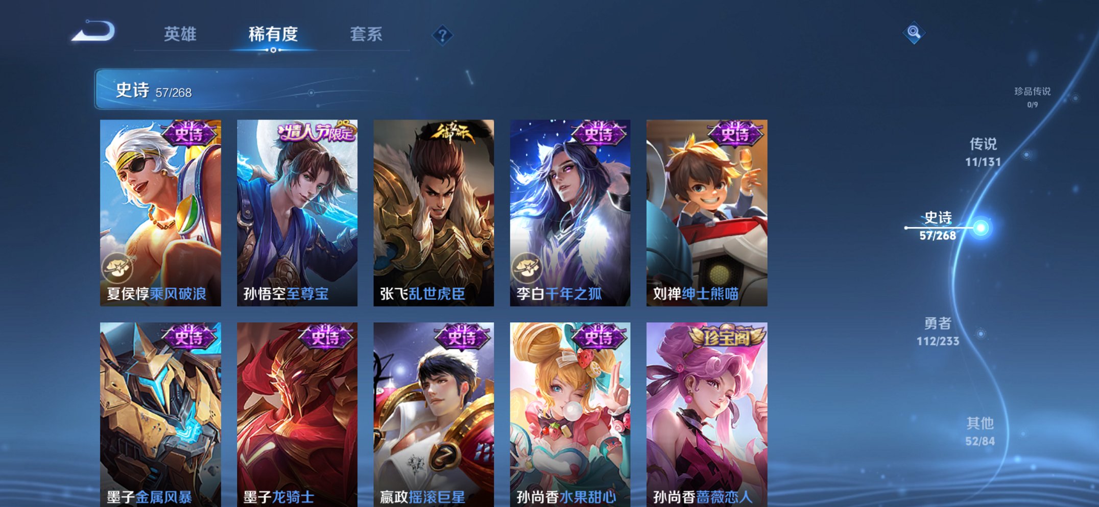 WZCMW454282王者荣耀账号详情图10